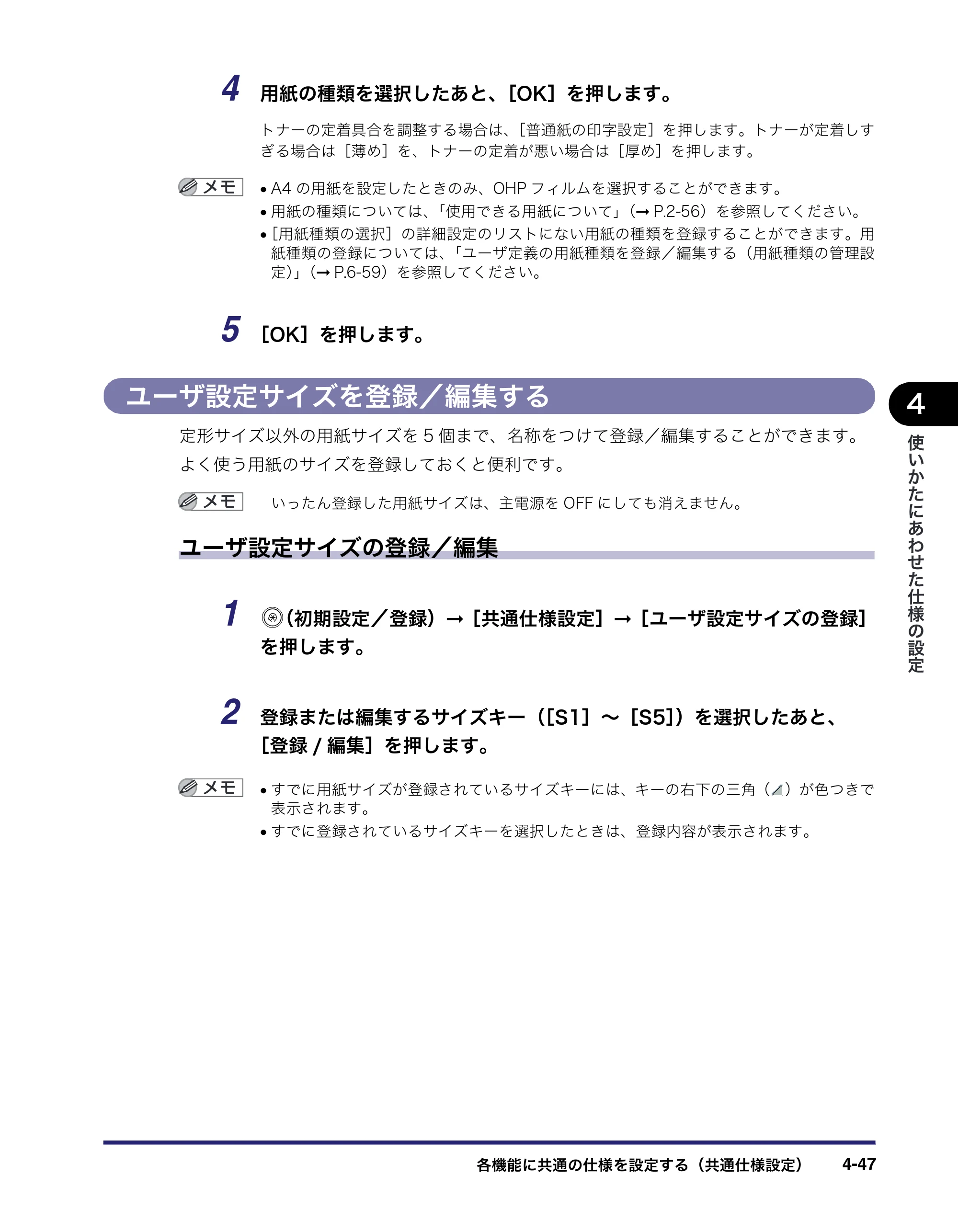 キヤノン iR C3580/C3580F/C3080/C3080F ユーザーズガイド （PDF形式／29.91Mバイト） — 原本ページ — 229ページ