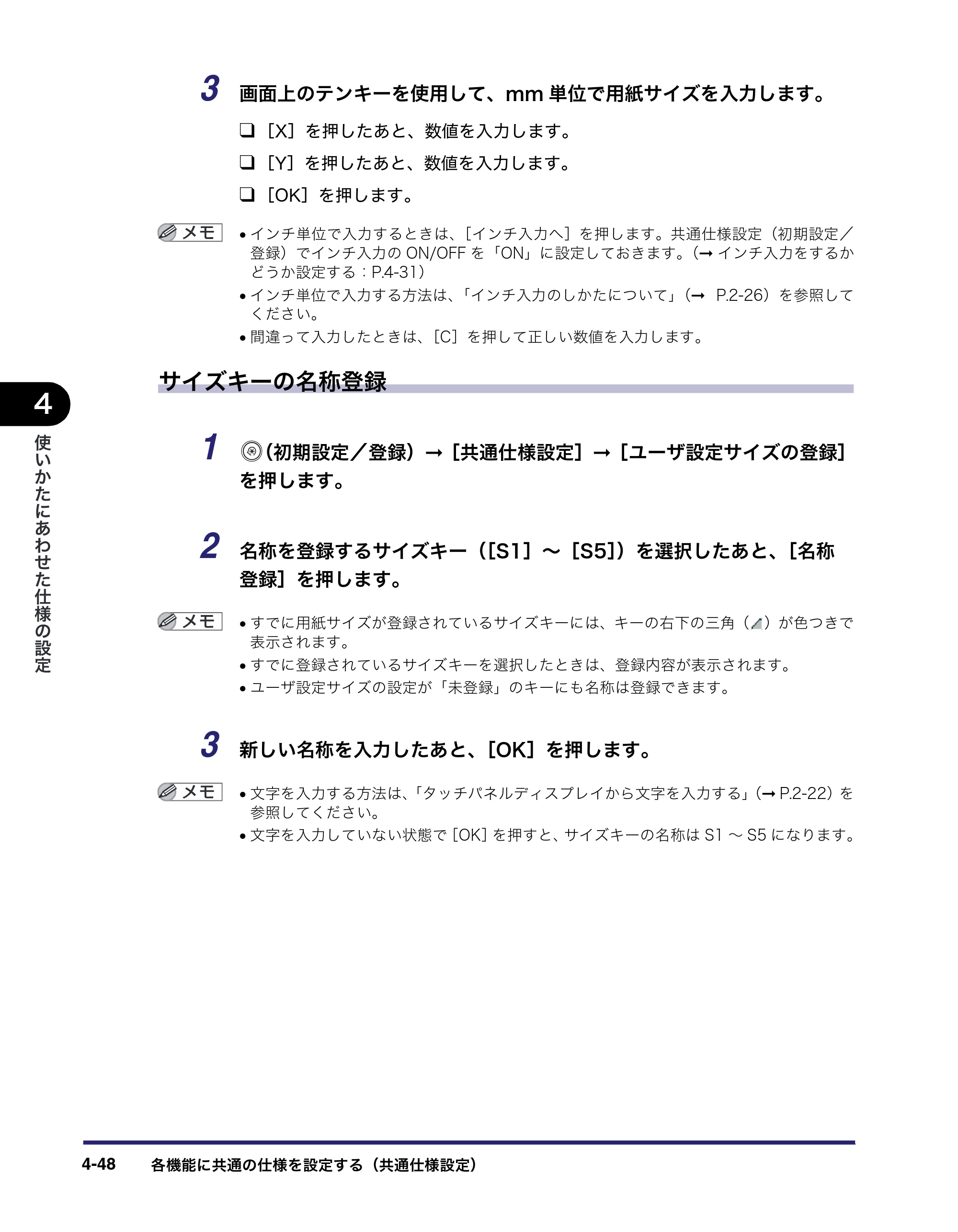 キヤノン iR C3580/C3580F/C3080/C3080F ユーザーズガイド （PDF形式／29.91Mバイト） — 原本ページ — 230ページ