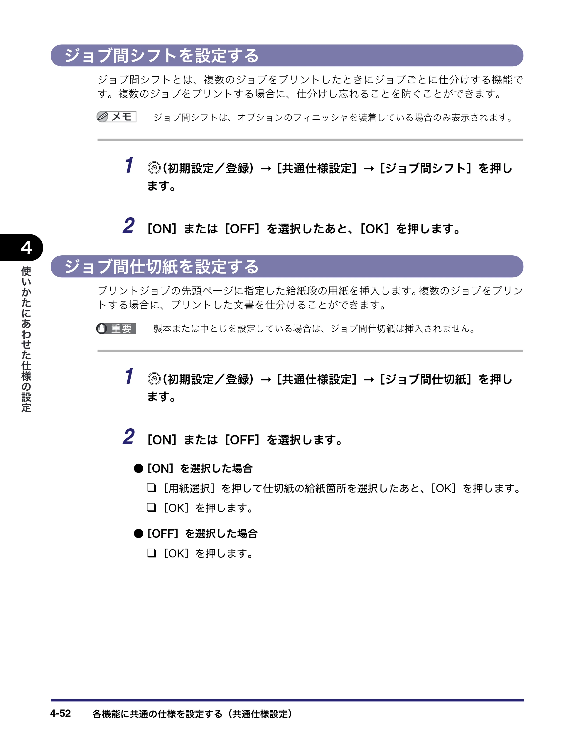 キヤノン iR C3580/C3580F/C3080/C3080F ユーザーズガイド （PDF形式／29.91Mバイト） — 原本ページ — 234ページ