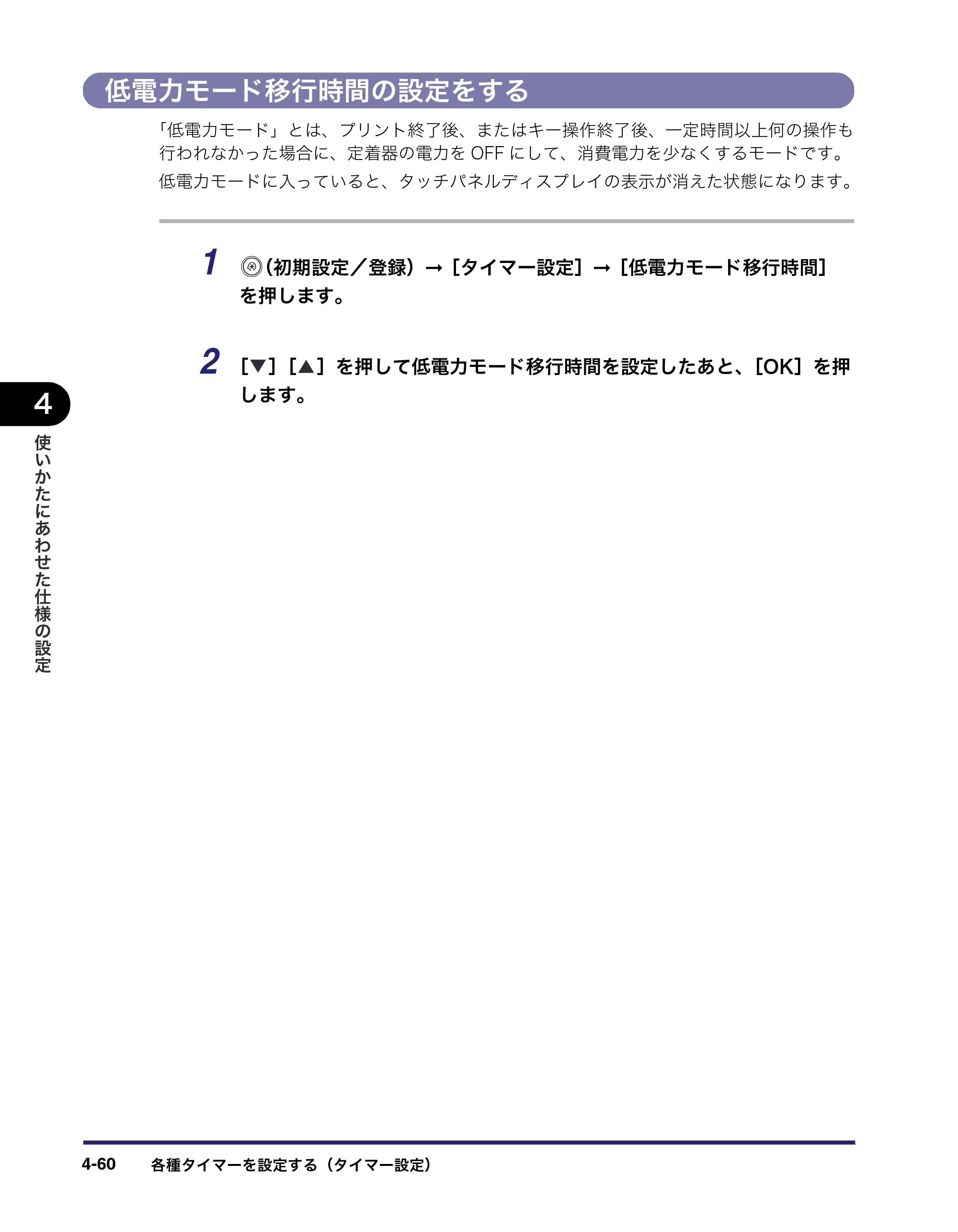 キヤノン iR C3580/C3580F/C3080/C3080F ユーザーズガイド （PDF形式／29.91Mバイト） — 原本ページ — 242ページ
