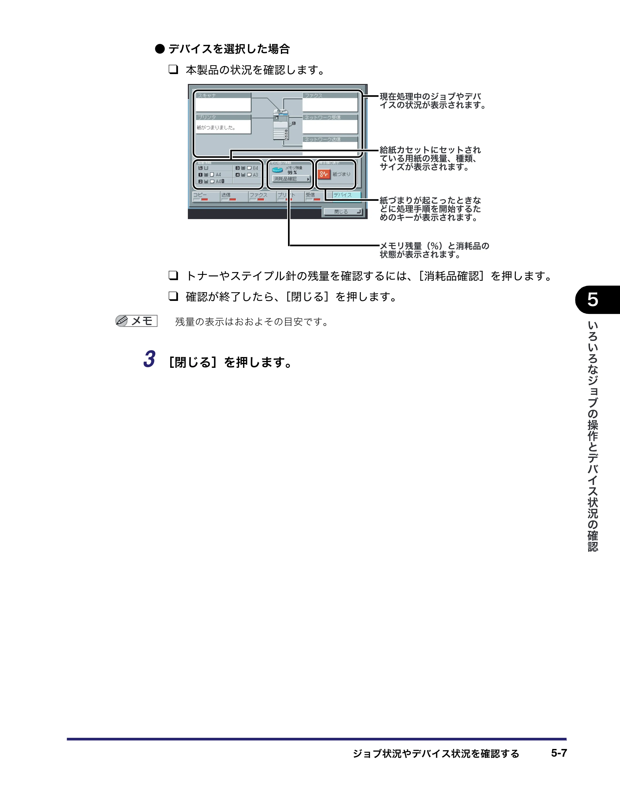 キヤノン iR C3580/C3580F/C3080/C3080F ユーザーズガイド （PDF形式／29.91Mバイト） — 原本ページ — 261ページ