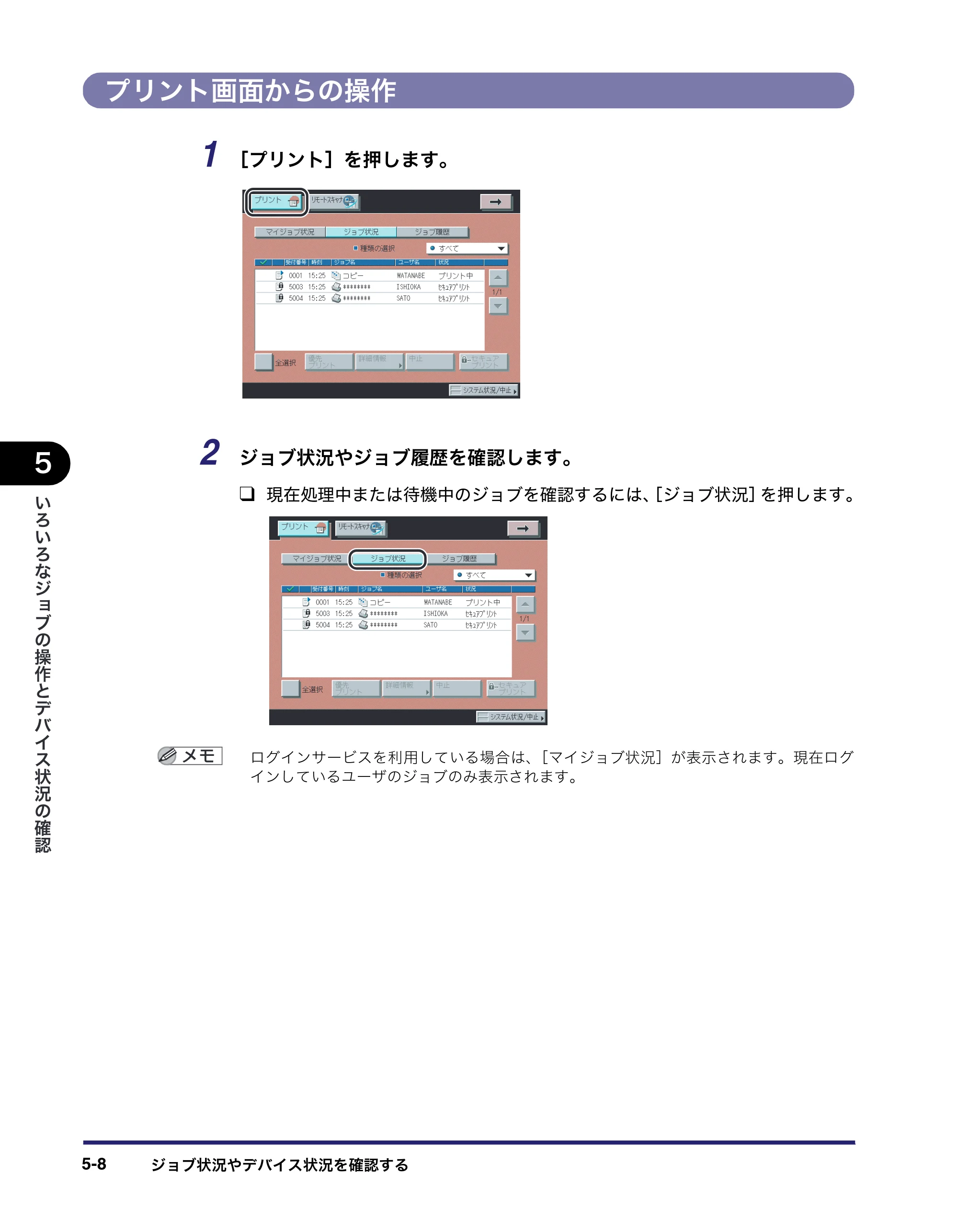 キヤノン iR C3580/C3580F/C3080/C3080F ユーザーズガイド （PDF形式／29.91Mバイト） — 原本ページ — 262ページ