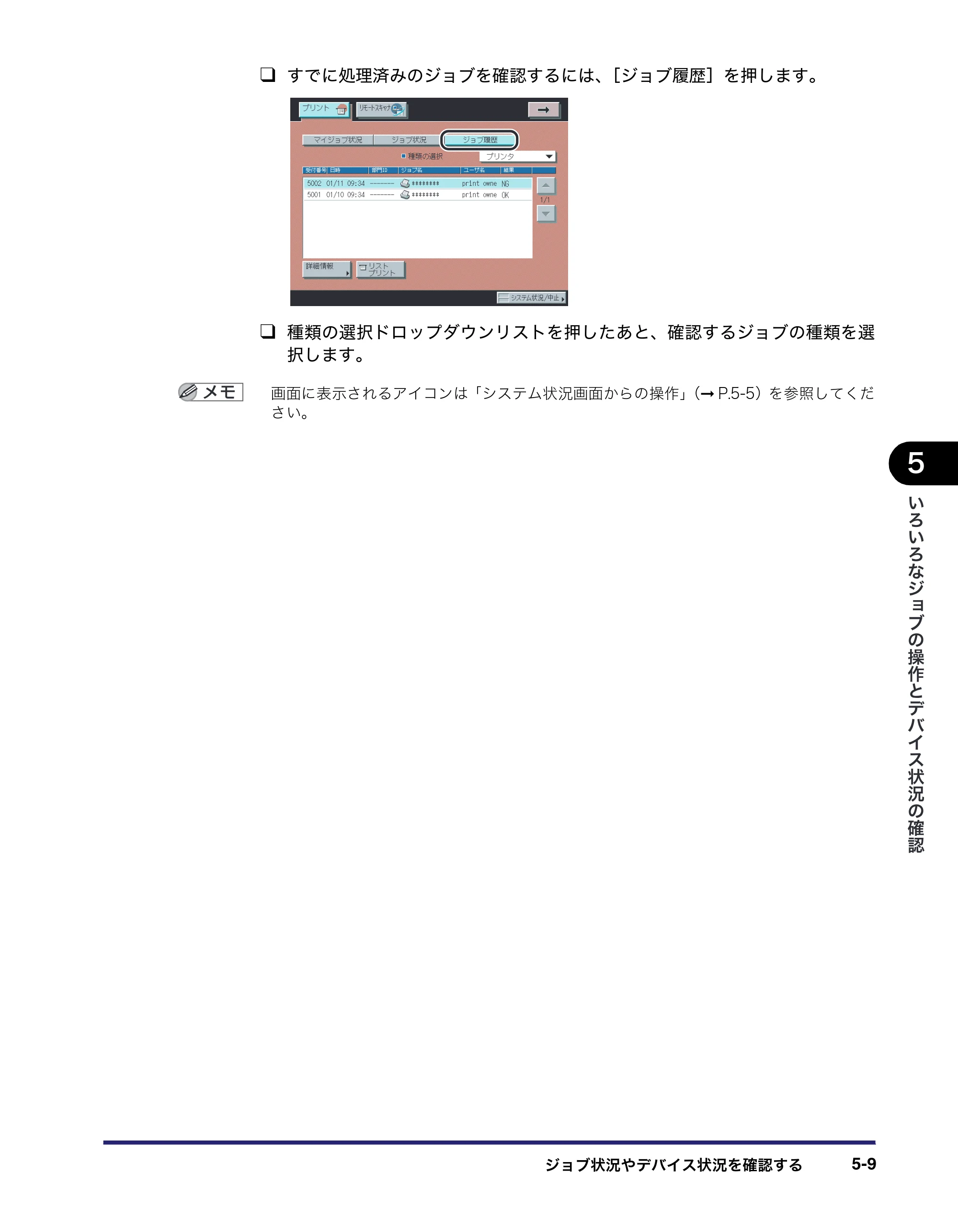 キヤノン iR C3580/C3580F/C3080/C3080F ユーザーズガイド （PDF形式／29.91Mバイト） — 原本ページ — 263ページ