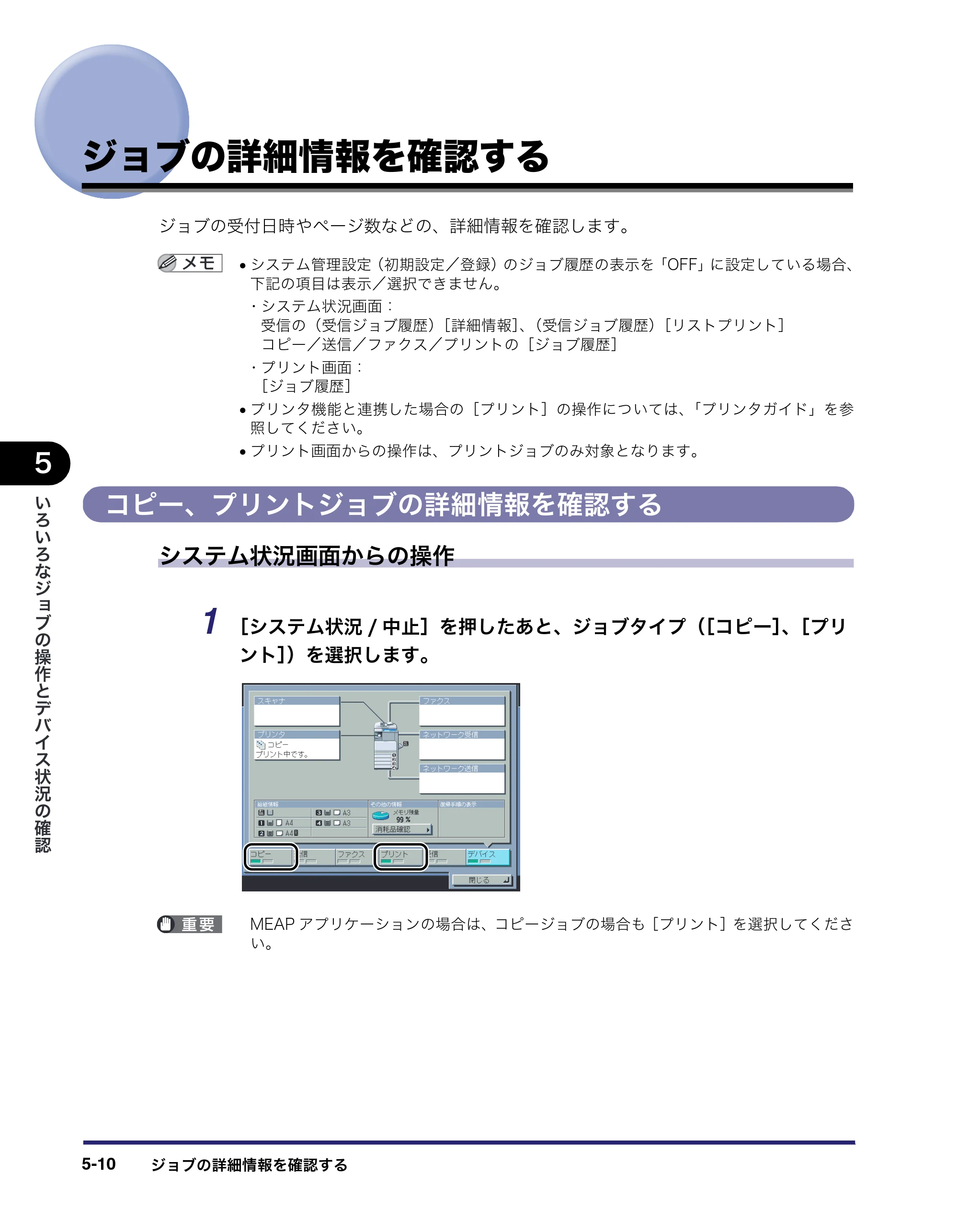 キヤノン iR C3580/C3580F/C3080/C3080F ユーザーズガイド （PDF形式／29.91Mバイト） — 原本ページ — 264ページ
