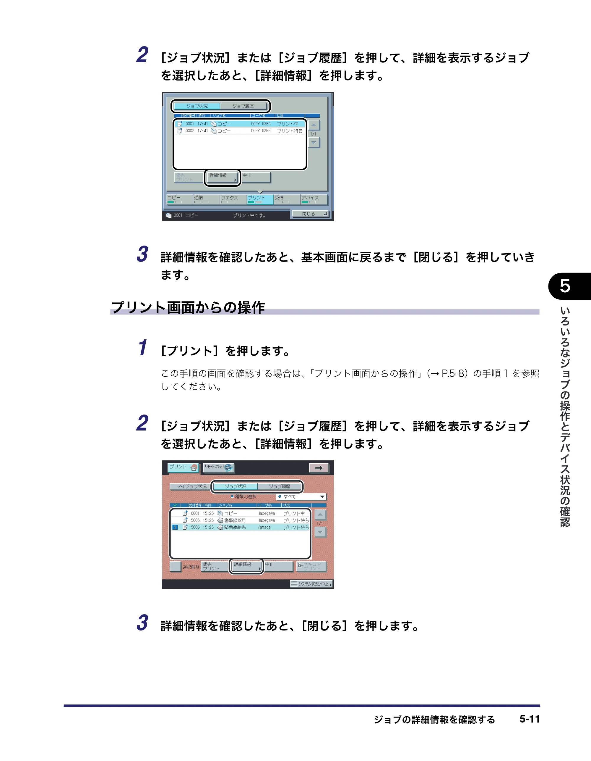 キヤノン iR C3580/C3580F/C3080/C3080F ユーザーズガイド （PDF形式／29.91Mバイト） — 原本ページ — 265ページ