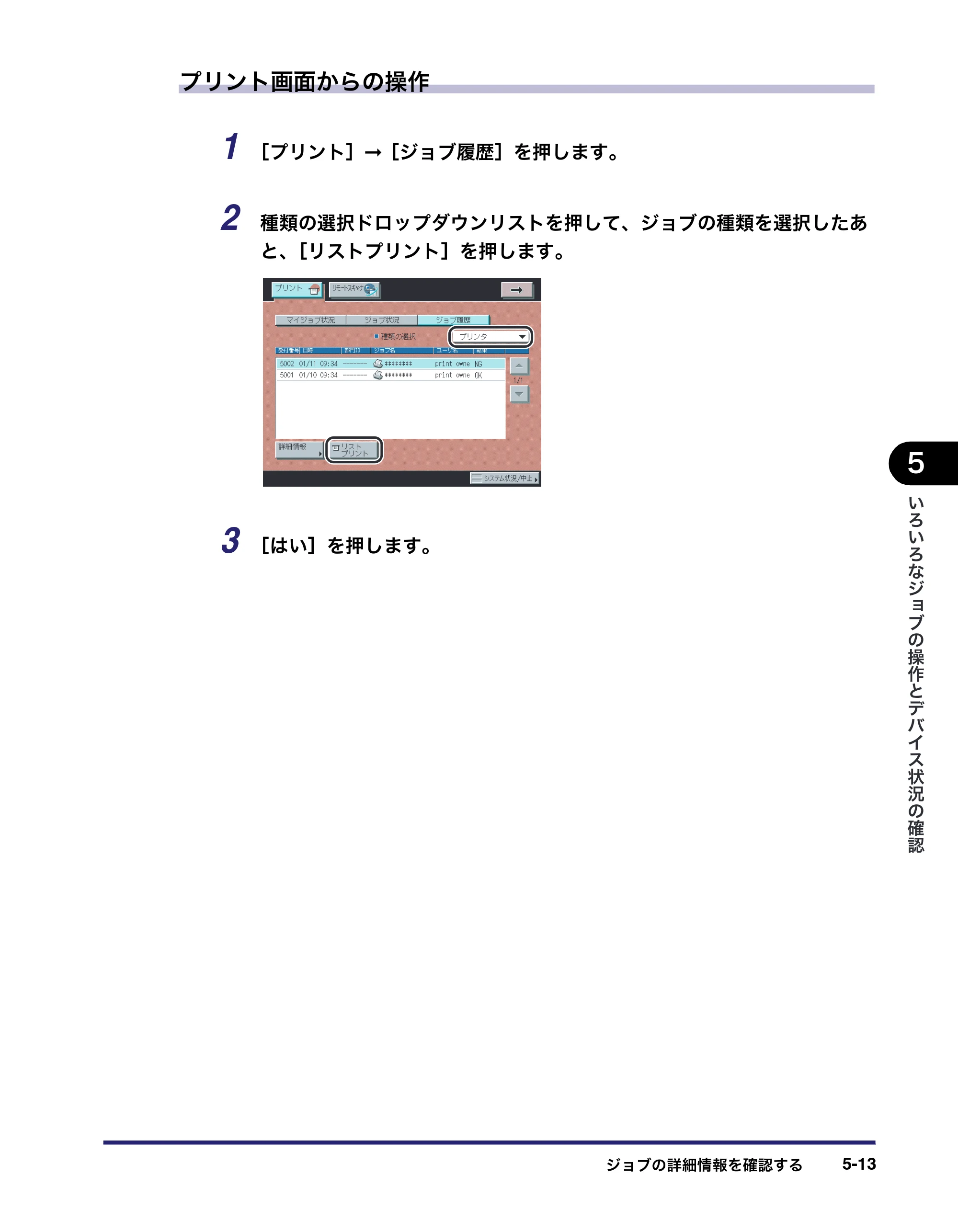 キヤノン iR C3580/C3580F/C3080/C3080F ユーザーズガイド （PDF形式／29.91Mバイト） — 原本ページ — 267ページ