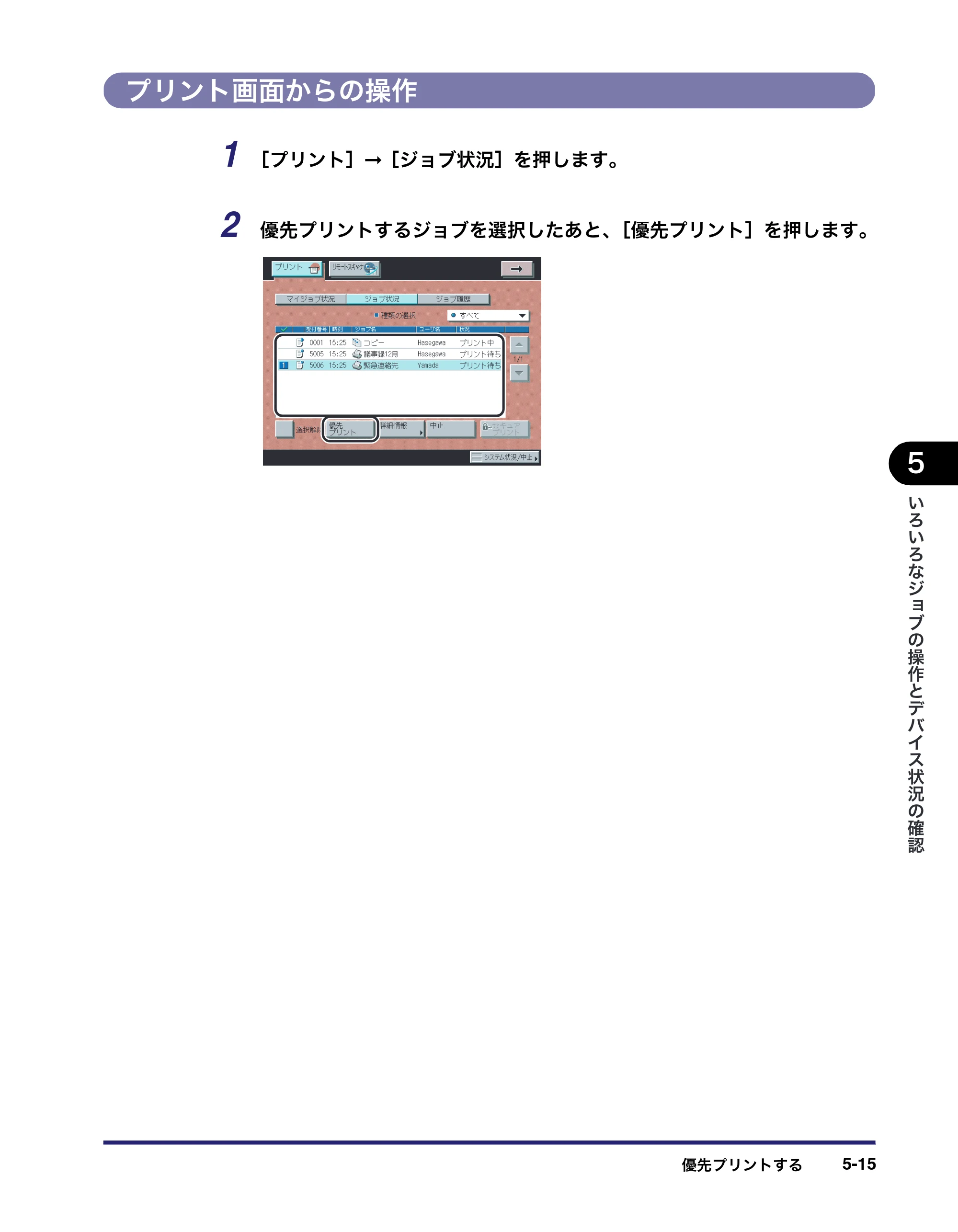 キヤノン iR C3580/C3580F/C3080/C3080F ユーザーズガイド （PDF形式／29.91Mバイト） — 原本ページ — 269ページ