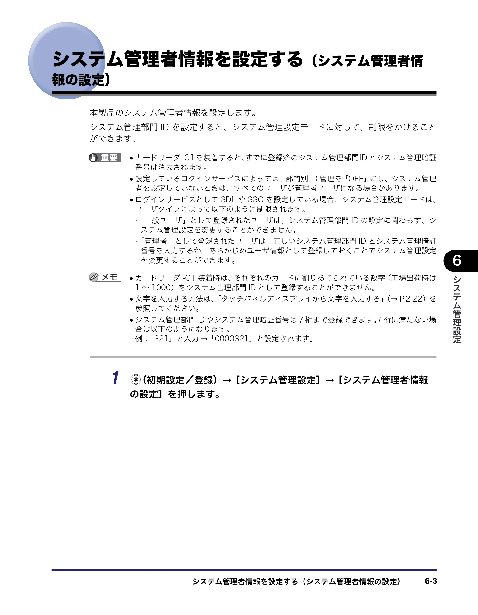 キヤノン iR C3580/C3580F/C3080/C3080F ユーザーズガイド （PDF形式／29.91Mバイト） — 原本ページ — 273ページ