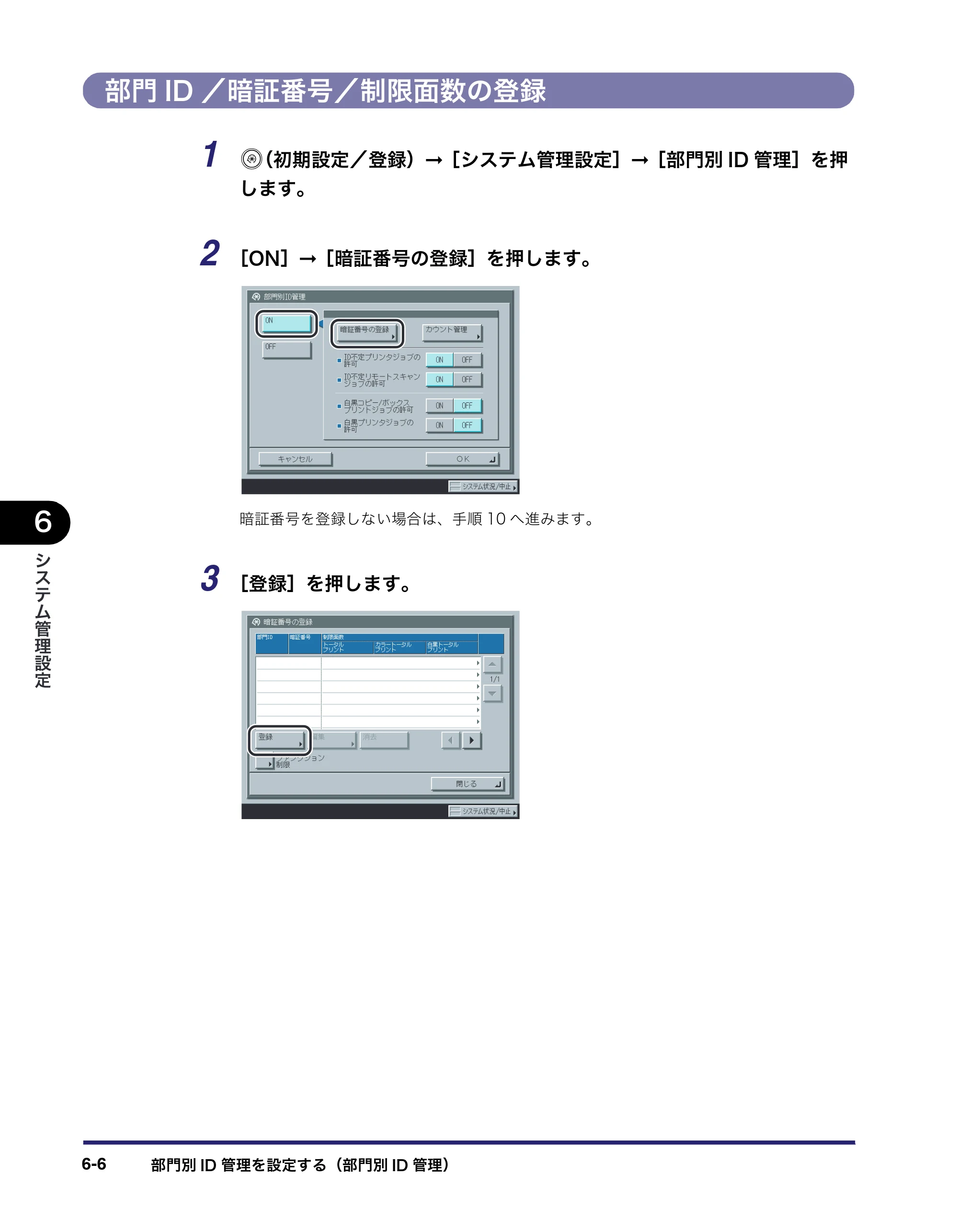 キヤノン iR C3580/C3580F/C3080/C3080F ユーザーズガイド （PDF形式／29.91Mバイト） — 原本ページ — 276ページ