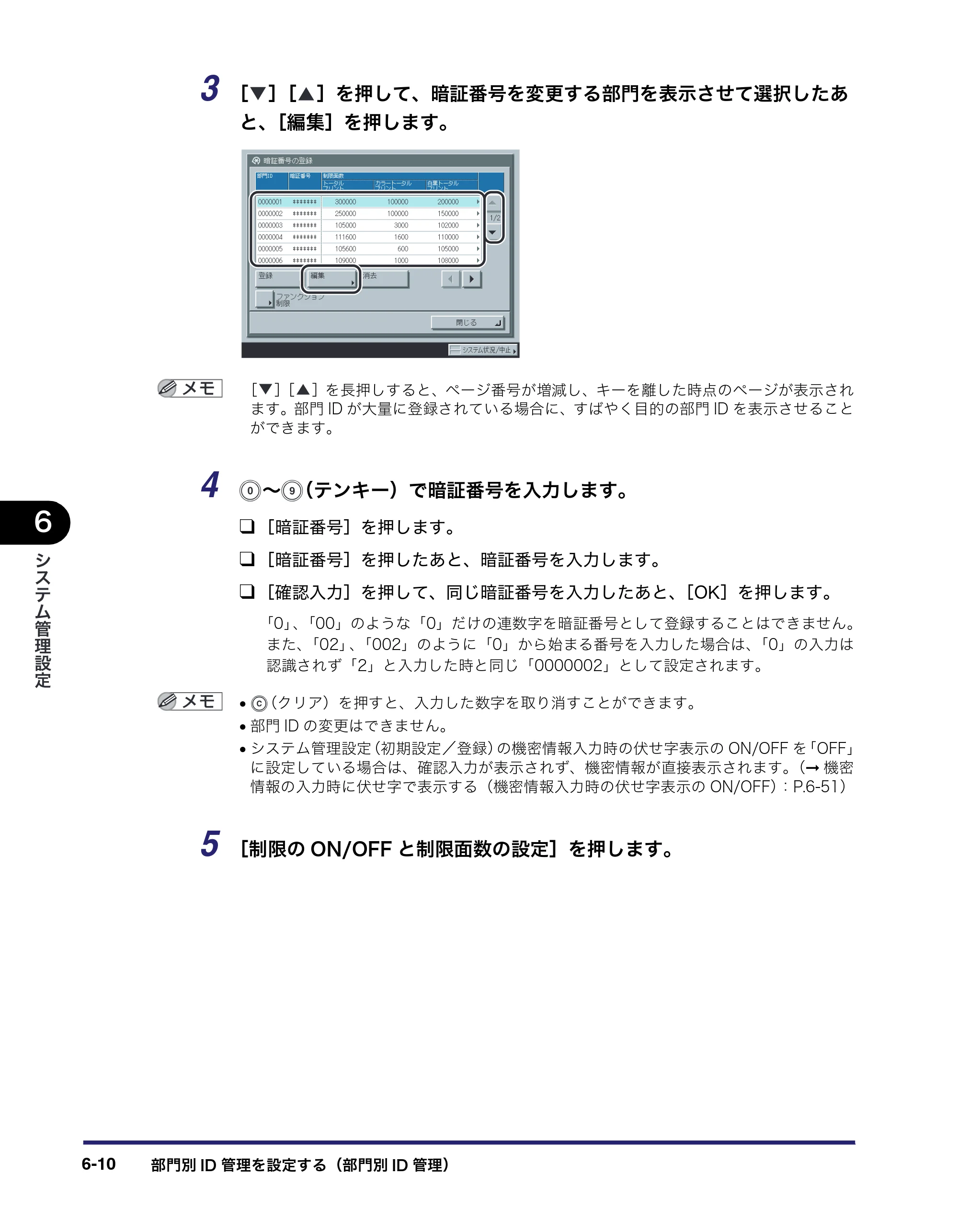 キヤノン iR C3580/C3580F/C3080/C3080F ユーザーズガイド （PDF形式／29.91Mバイト） — 原本ページ — 280ページ