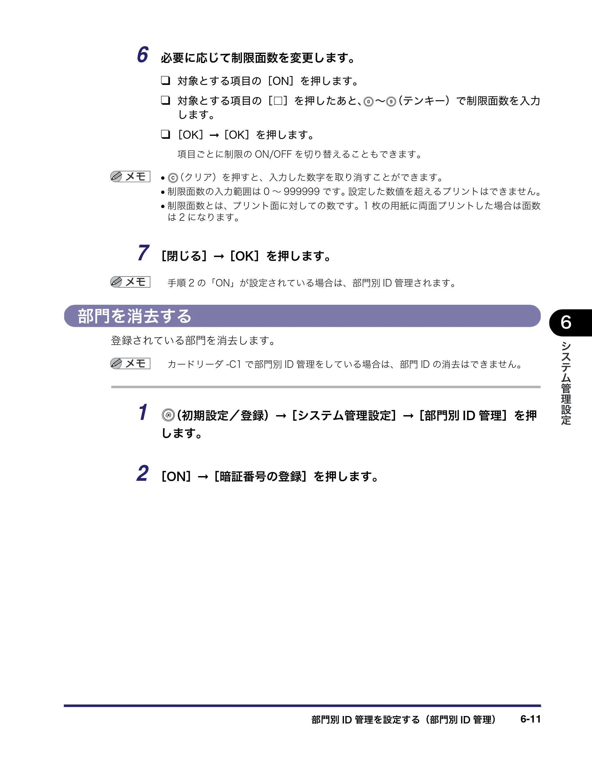 キヤノン iR C3580/C3580F/C3080/C3080F ユーザーズガイド （PDF形式／29.91Mバイト） — 原本ページ — 281ページ