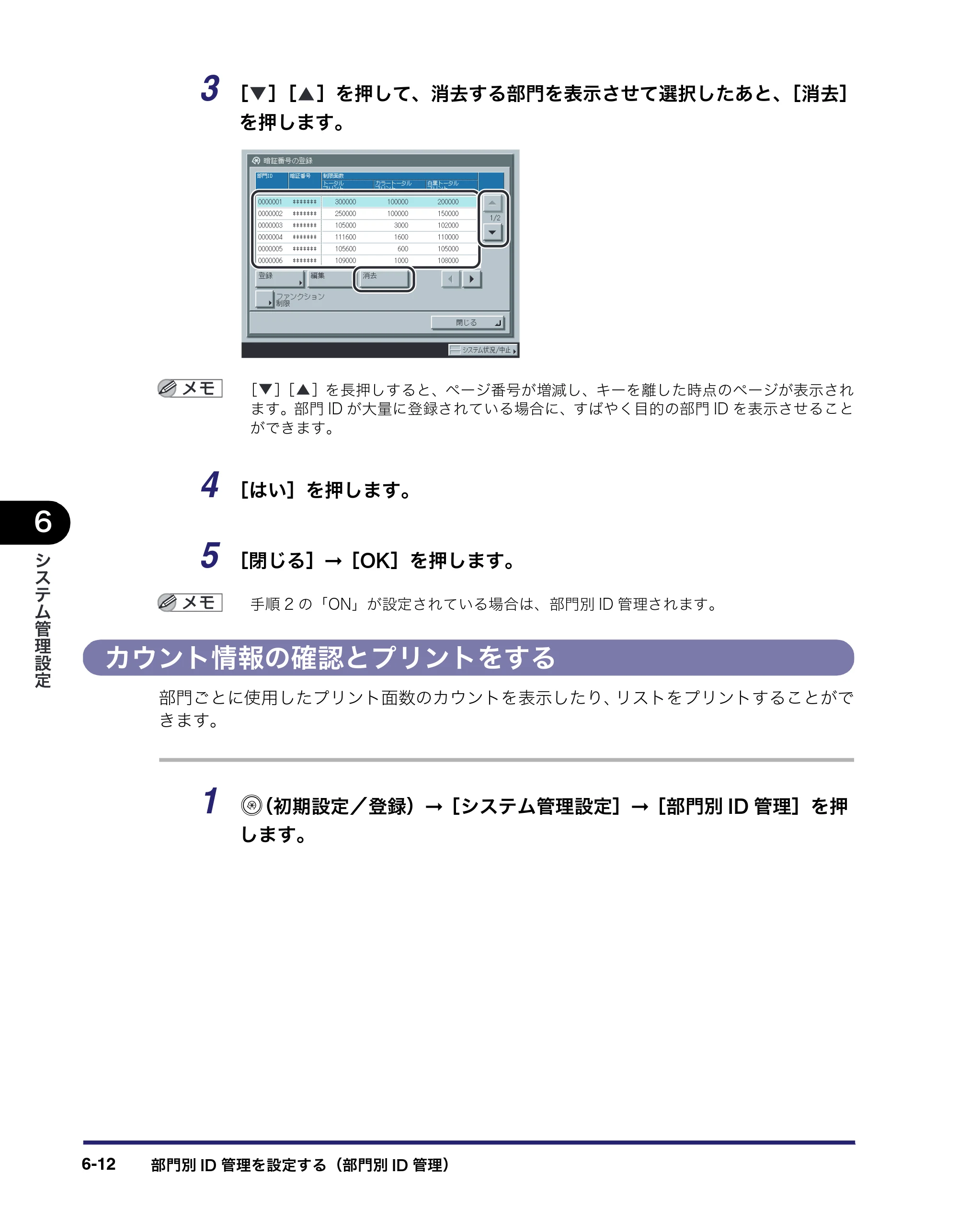 キヤノン iR C3580/C3580F/C3080/C3080F ユーザーズガイド （PDF形式／29.91Mバイト） — 原本ページ — 282ページ