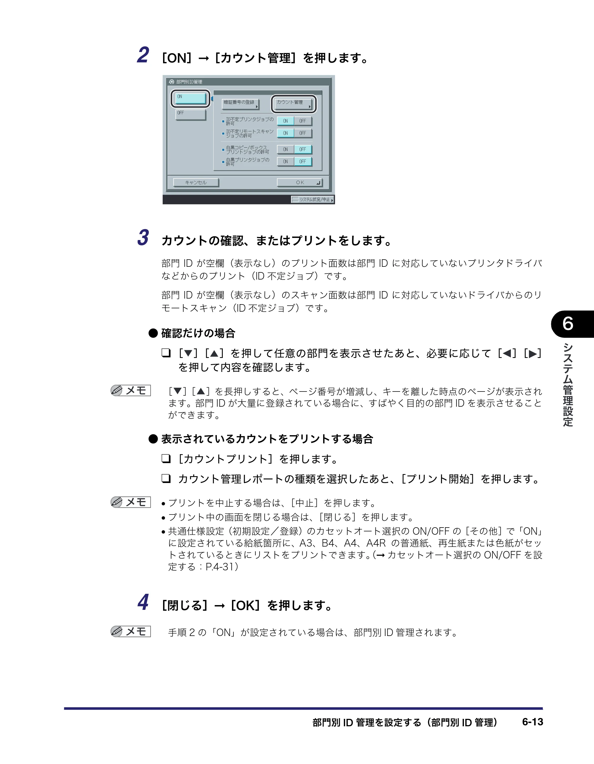 キヤノン iR C3580/C3580F/C3080/C3080F ユーザーズガイド （PDF形式／29.91Mバイト） — 原本ページ — 283ページ
