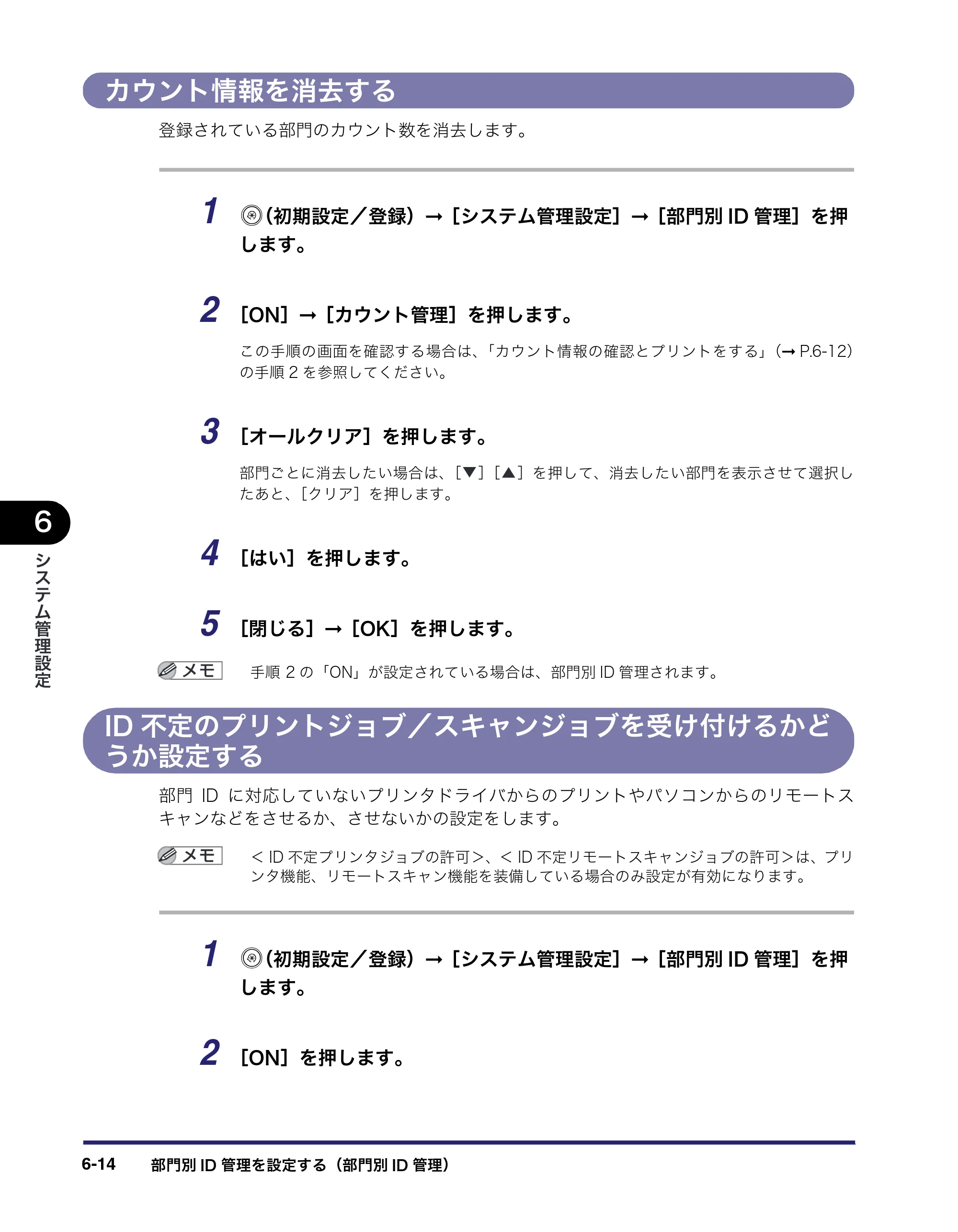 キヤノン iR C3580/C3580F/C3080/C3080F ユーザーズガイド （PDF形式／29.91Mバイト） — 原本ページ — 284ページ
