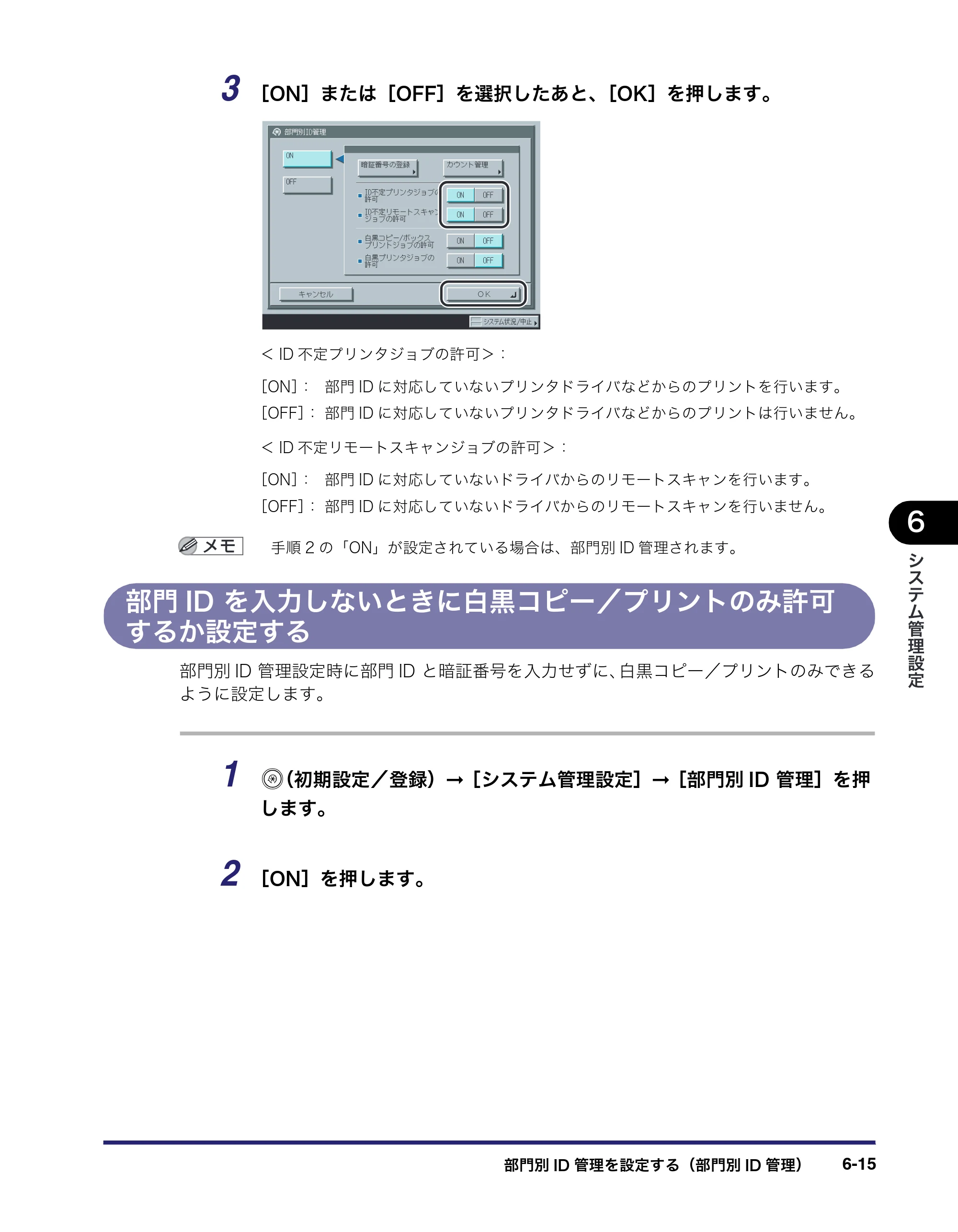 キヤノン iR C3580/C3580F/C3080/C3080F ユーザーズガイド （PDF形式／29.91Mバイト） — 原本ページ — 285ページ