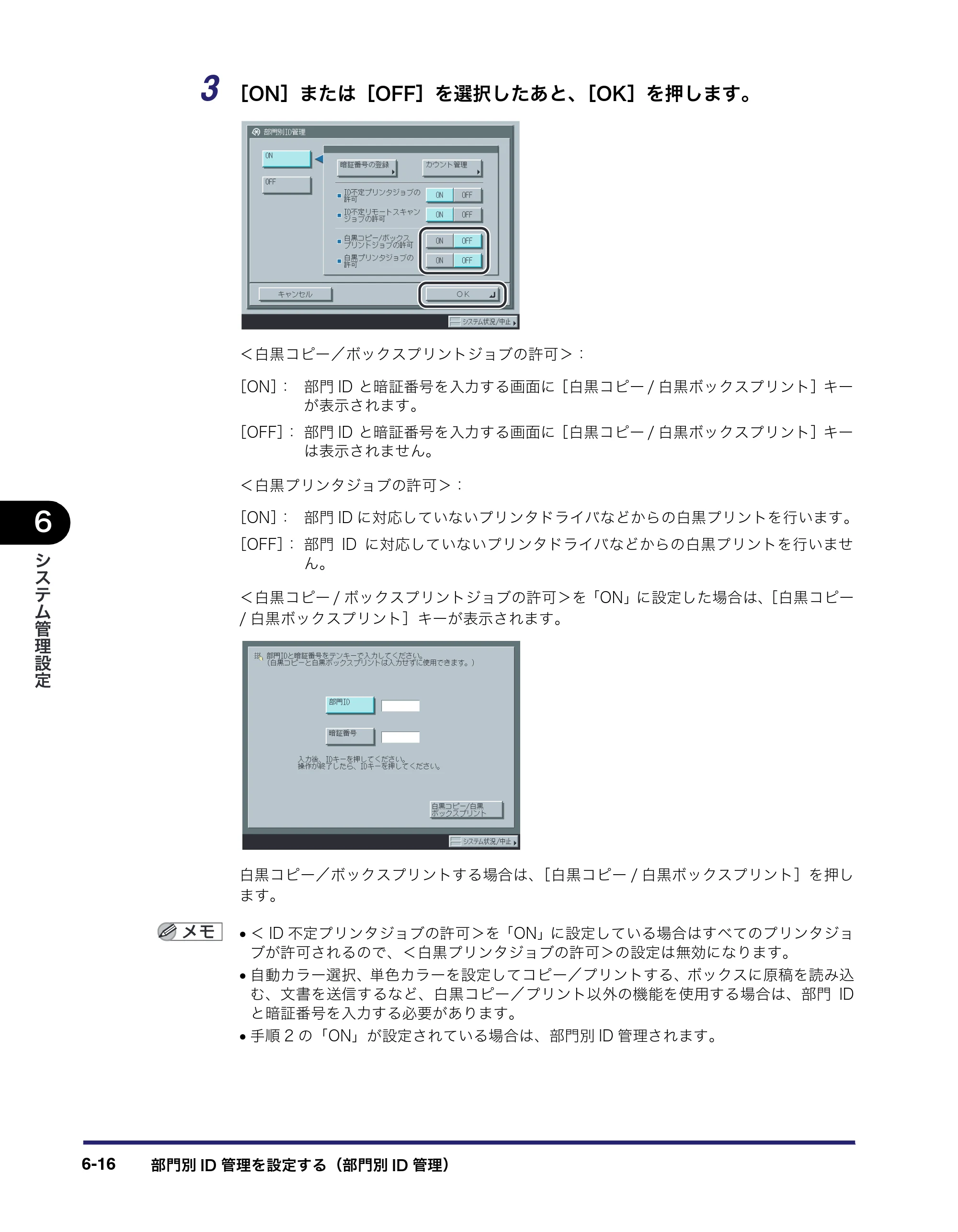 キヤノン iR C3580/C3580F/C3080/C3080F ユーザーズガイド （PDF形式／29.91Mバイト） — 原本ページ — 286ページ