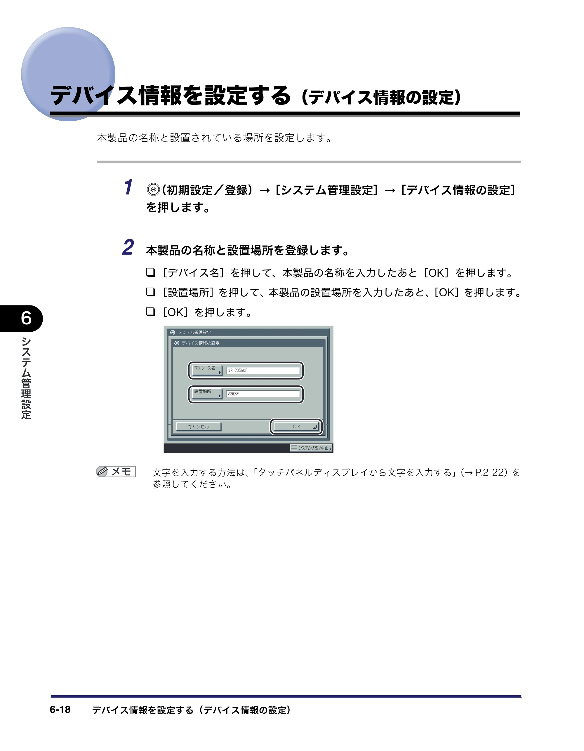 キヤノン iR C3580/C3580F/C3080/C3080F ユーザーズガイド （PDF形式／29.91Mバイト） — 原本ページ — 288ページ
