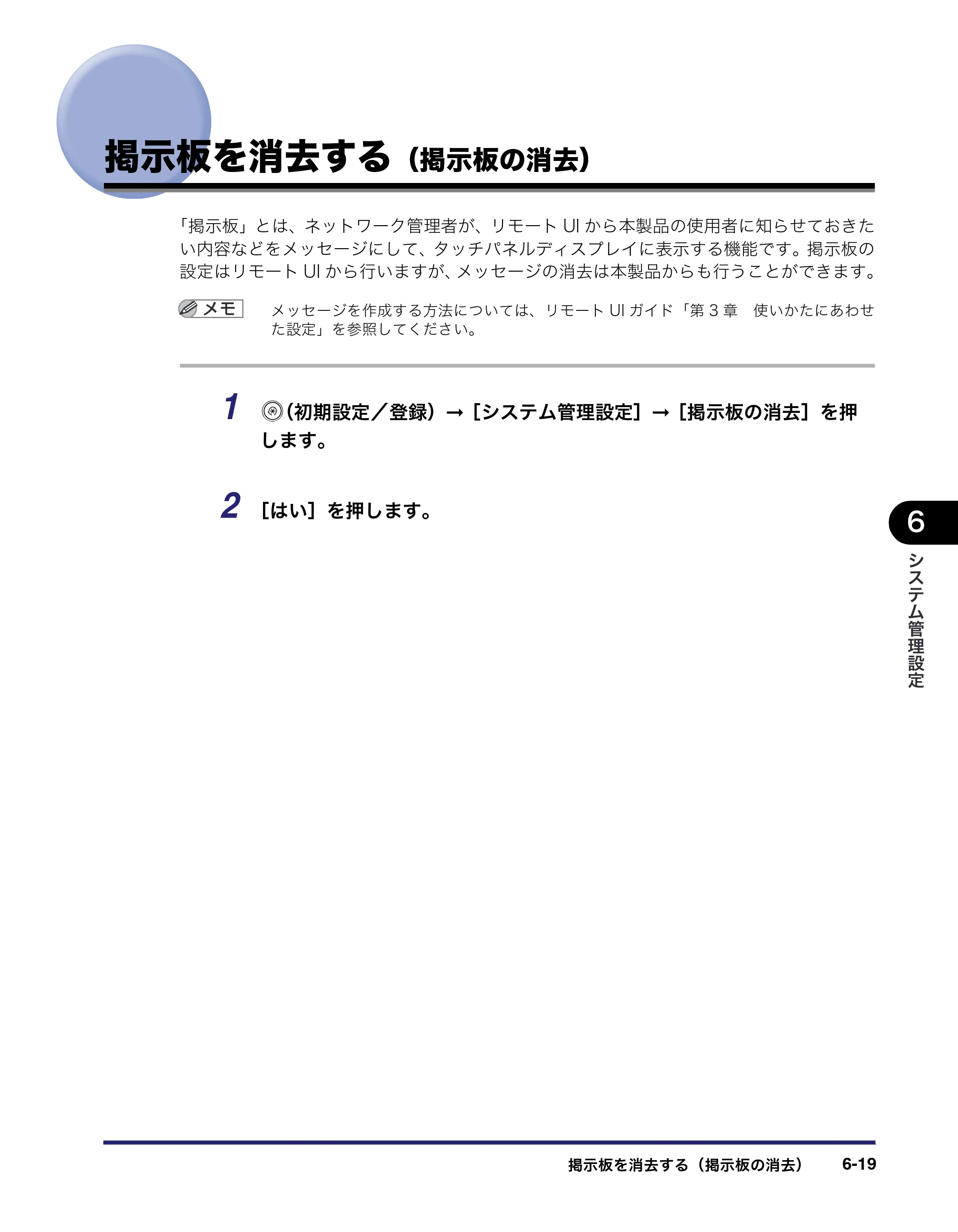 キヤノン iR C3580/C3580F/C3080/C3080F ユーザーズガイド （PDF形式／29.91Mバイト） — 原本ページ — 289ページ