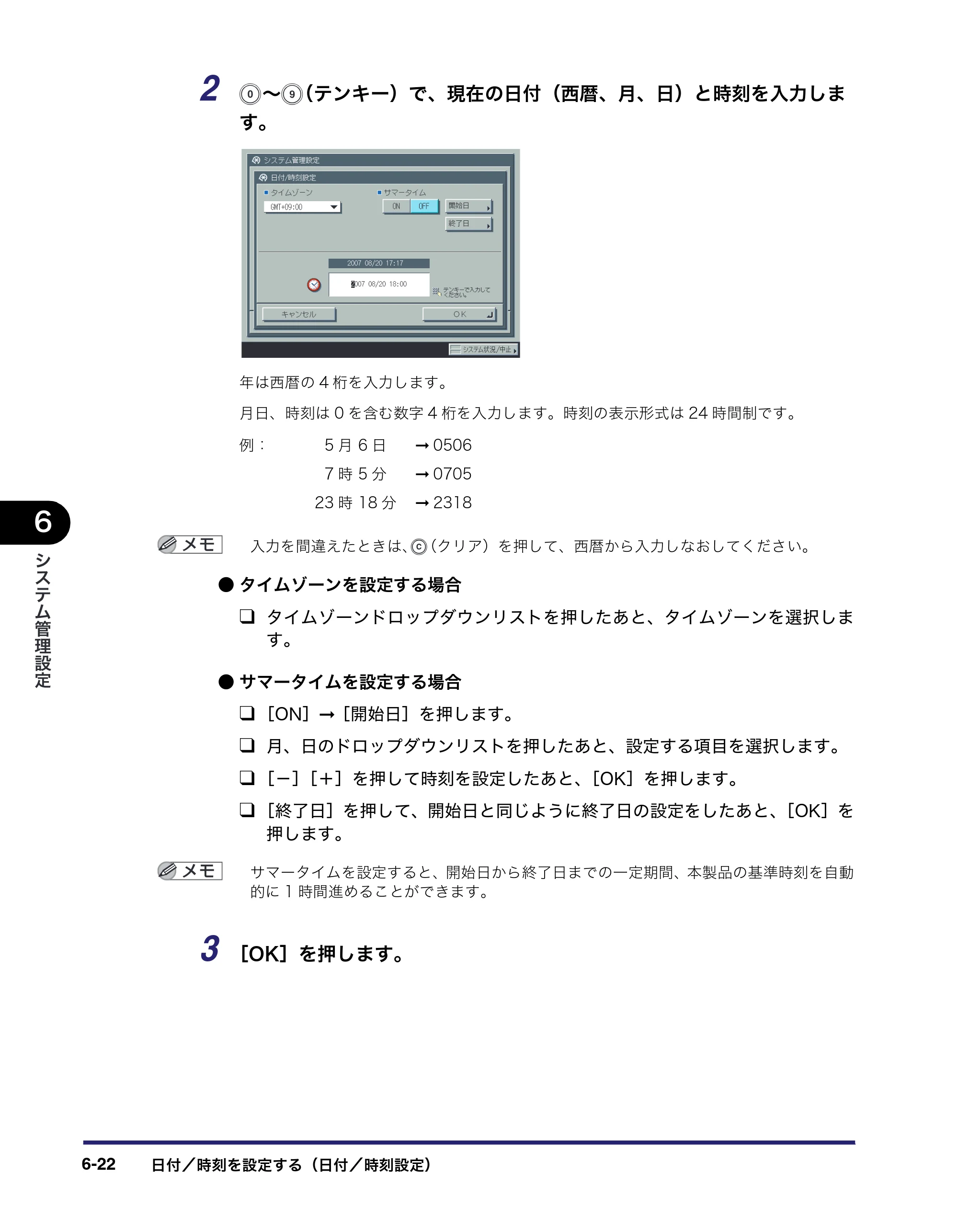 キヤノン iR C3580/C3580F/C3080/C3080F ユーザーズガイド （PDF形式／29.91Mバイト） — 原本ページ — 292ページ