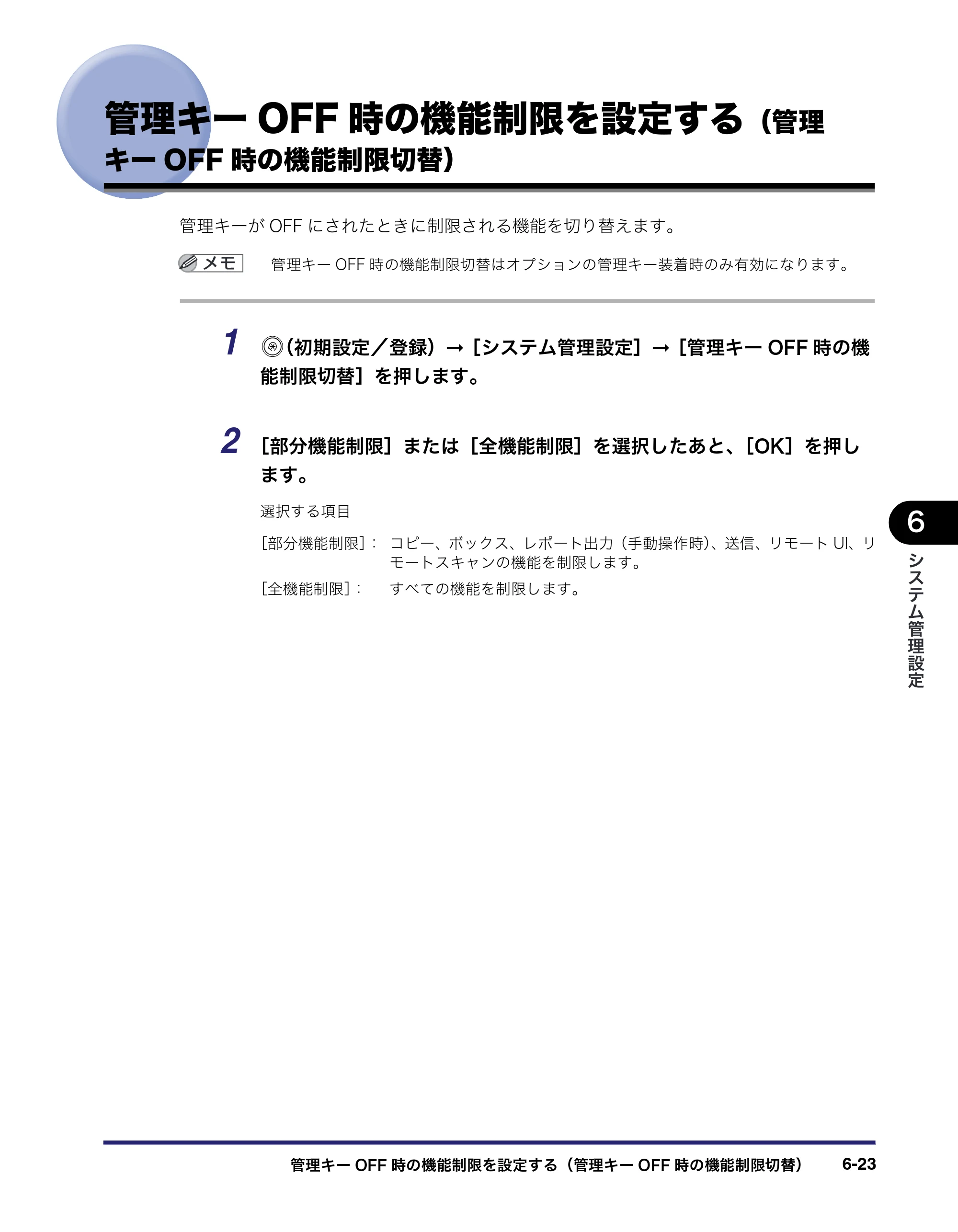 キヤノン iR C3580/C3580F/C3080/C3080F ユーザーズガイド （PDF形式／29.91Mバイト） — 原本ページ — 293ページ
