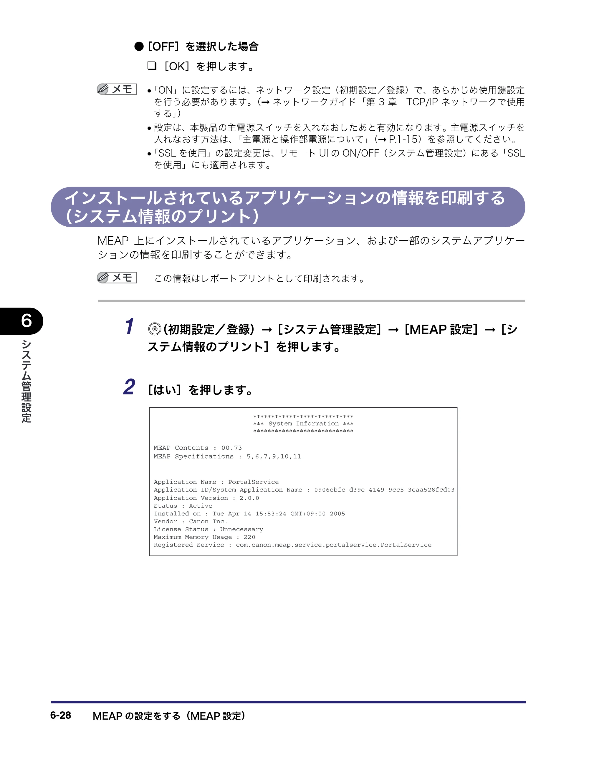 キヤノン iR C3580/C3580F/C3080/C3080F ユーザーズガイド （PDF形式／29.91Mバイト） — 原本ページ — 298ページ