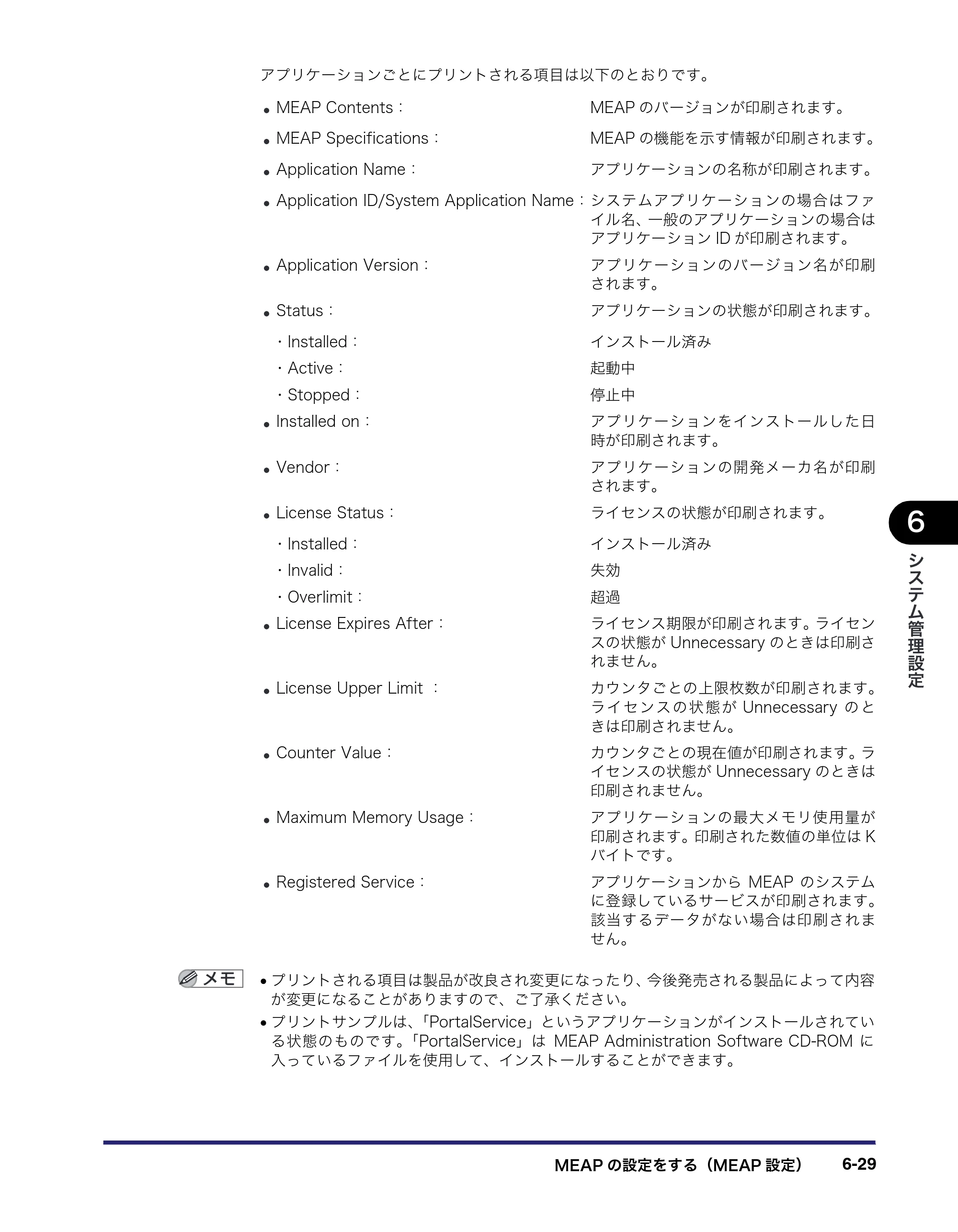 キヤノン iR C3580/C3580F/C3080/C3080F ユーザーズガイド （PDF形式／29.91Mバイト） — 原本ページ — 299ページ