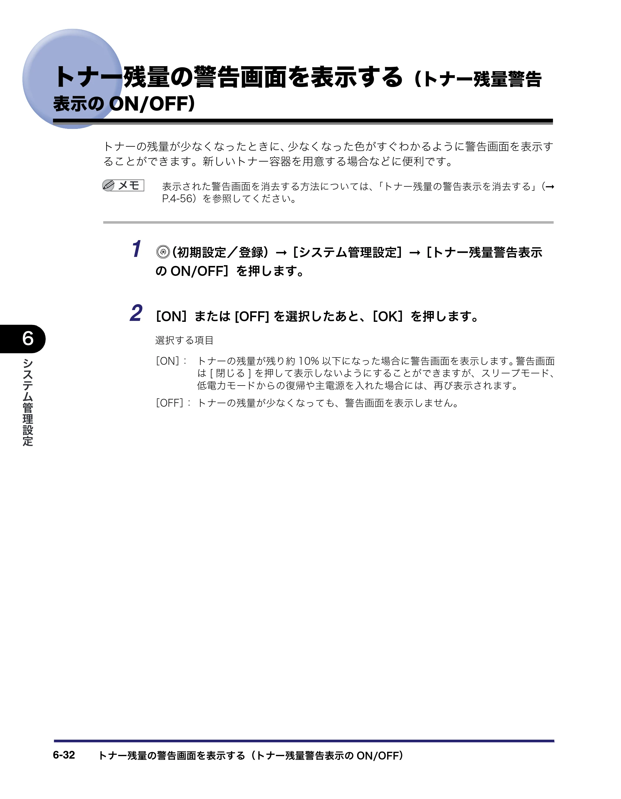 キヤノン iR C3580/C3580F/C3080/C3080F ユーザーズガイド （PDF形式／29.91Mバイト） — 原本ページ — 302ページ