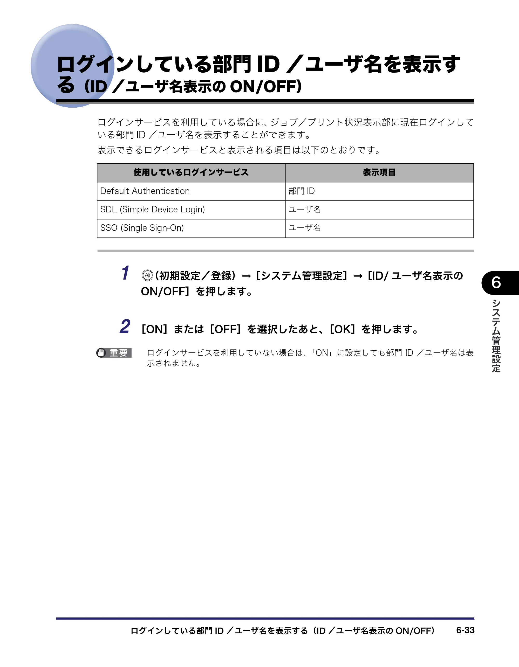 キヤノン iR C3580/C3580F/C3080/C3080F ユーザーズガイド （PDF形式／29.91Mバイト） — 原本ページ — 303ページ
