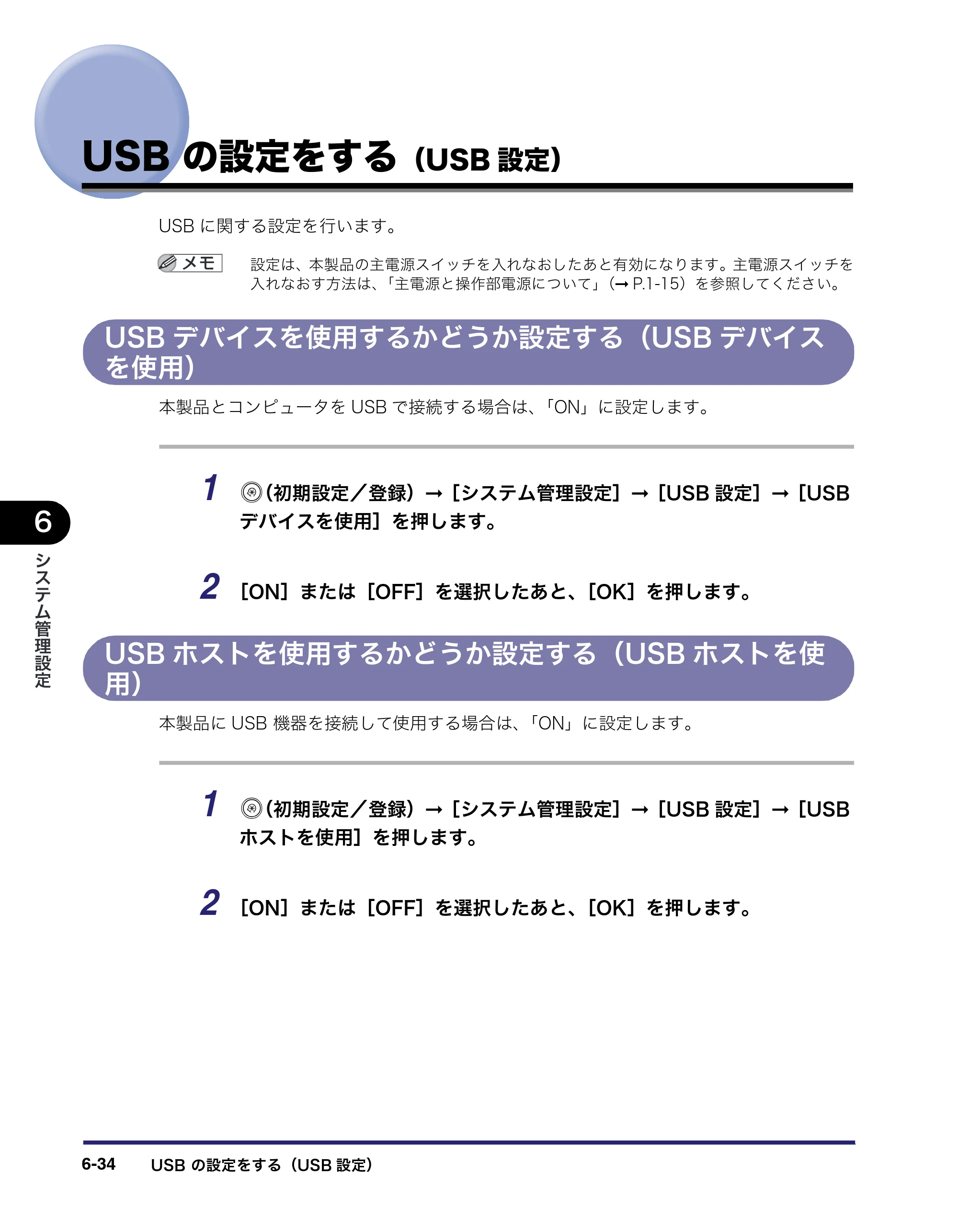 キヤノン iR C3580/C3580F/C3080/C3080F ユーザーズガイド （PDF形式／29.91Mバイト） — 原本ページ — 304ページ