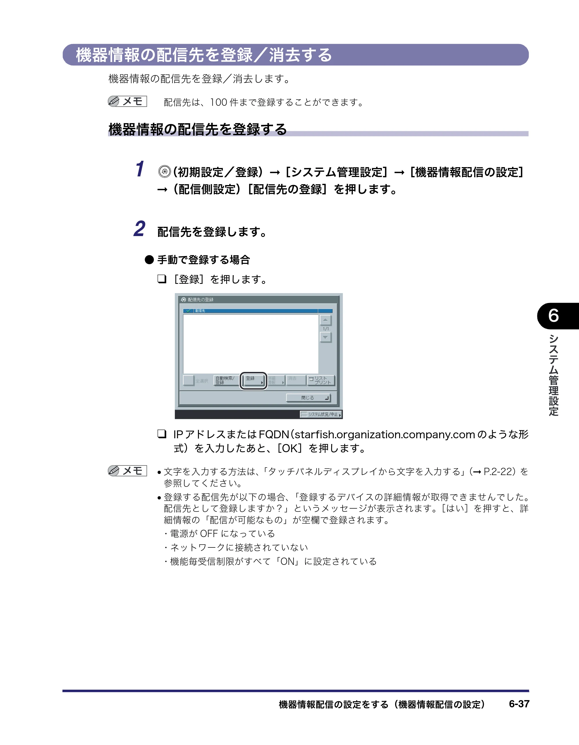 キヤノン iR C3580/C3580F/C3080/C3080F ユーザーズガイド （PDF形式／29.91Mバイト） — 原本ページ — 307ページ