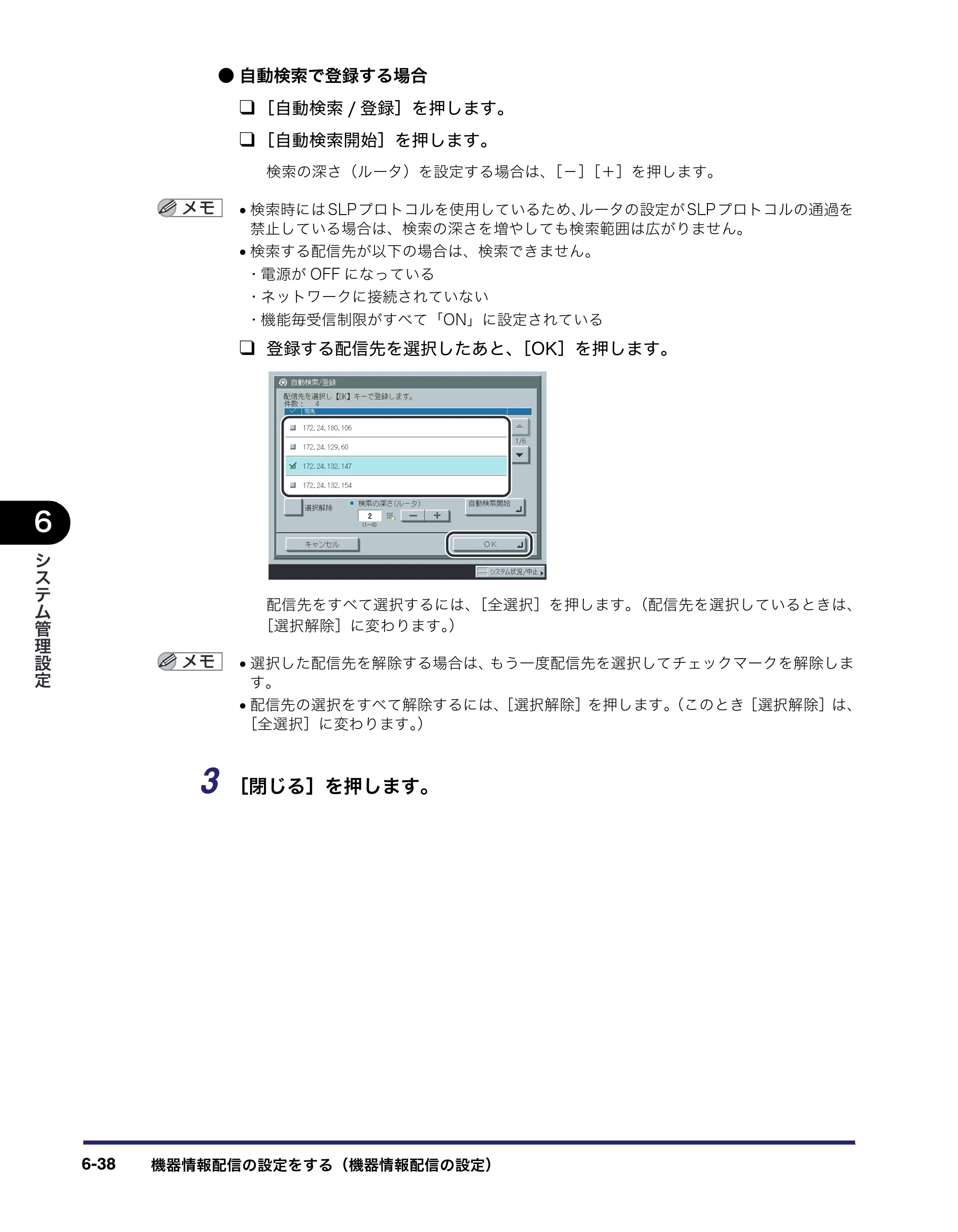 キヤノン iR C3580/C3580F/C3080/C3080F ユーザーズガイド （PDF形式／29.91Mバイト） — 原本ページ — 308ページ
