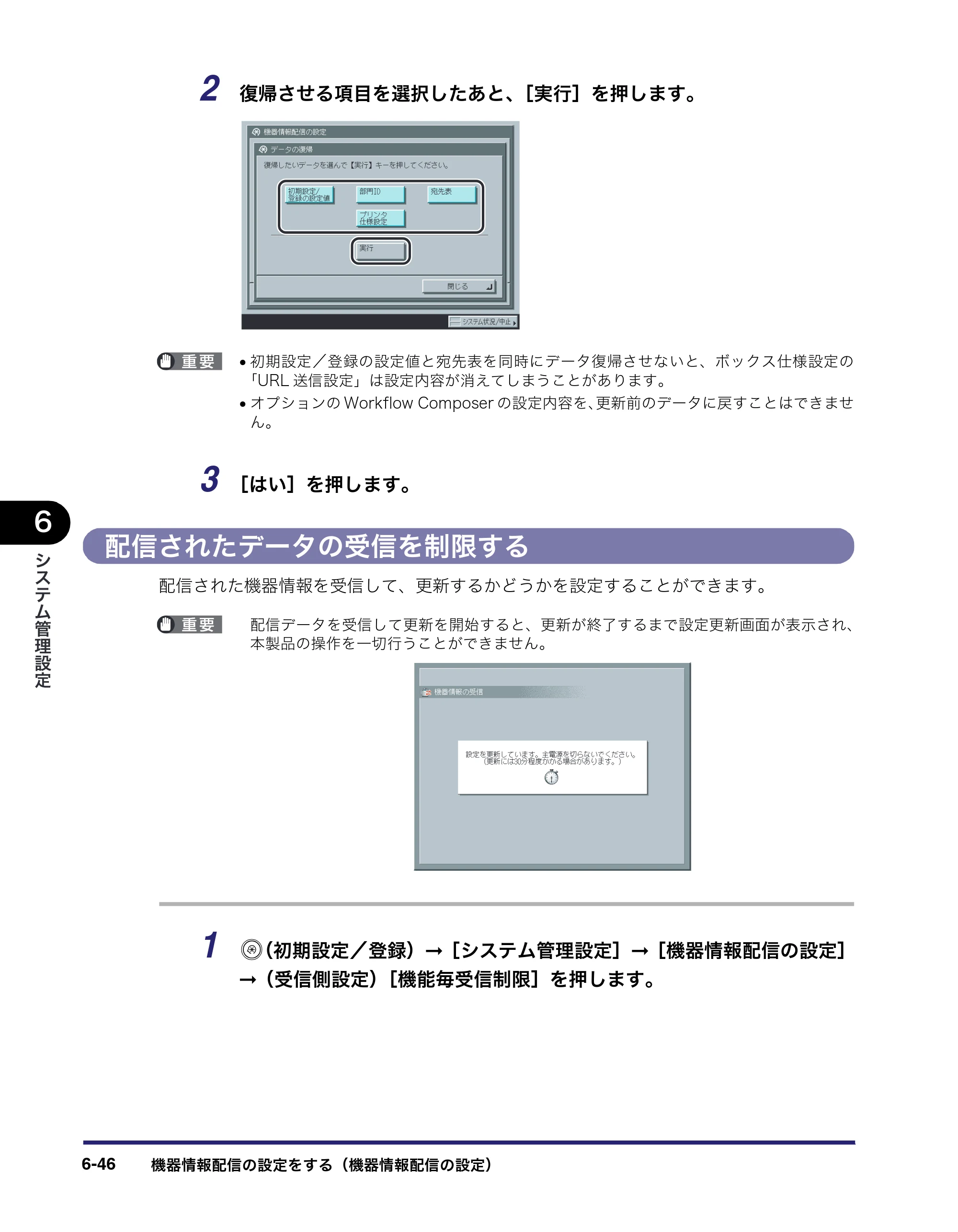 キヤノン iR C3580/C3580F/C3080/C3080F ユーザーズガイド （PDF形式／29.91Mバイト） — 原本ページ — 316ページ