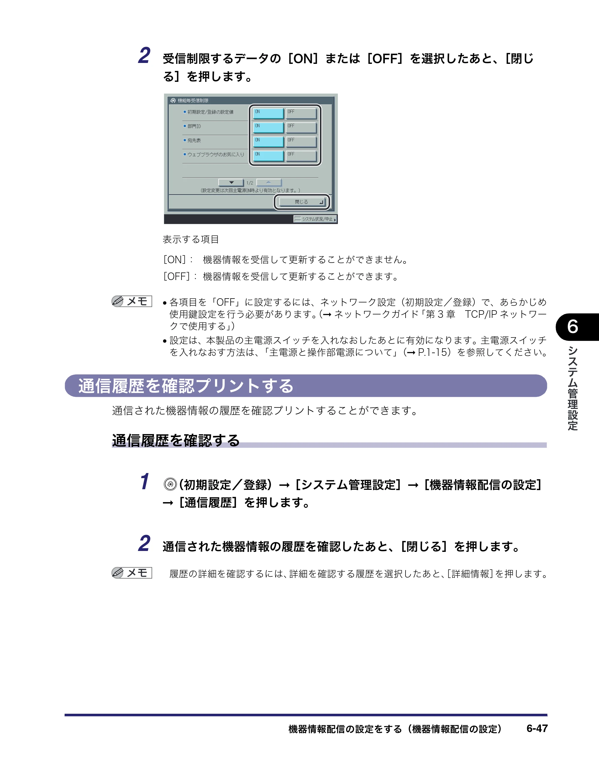 キヤノン iR C3580/C3580F/C3080/C3080F ユーザーズガイド （PDF形式／29.91Mバイト） — 原本ページ — 317ページ