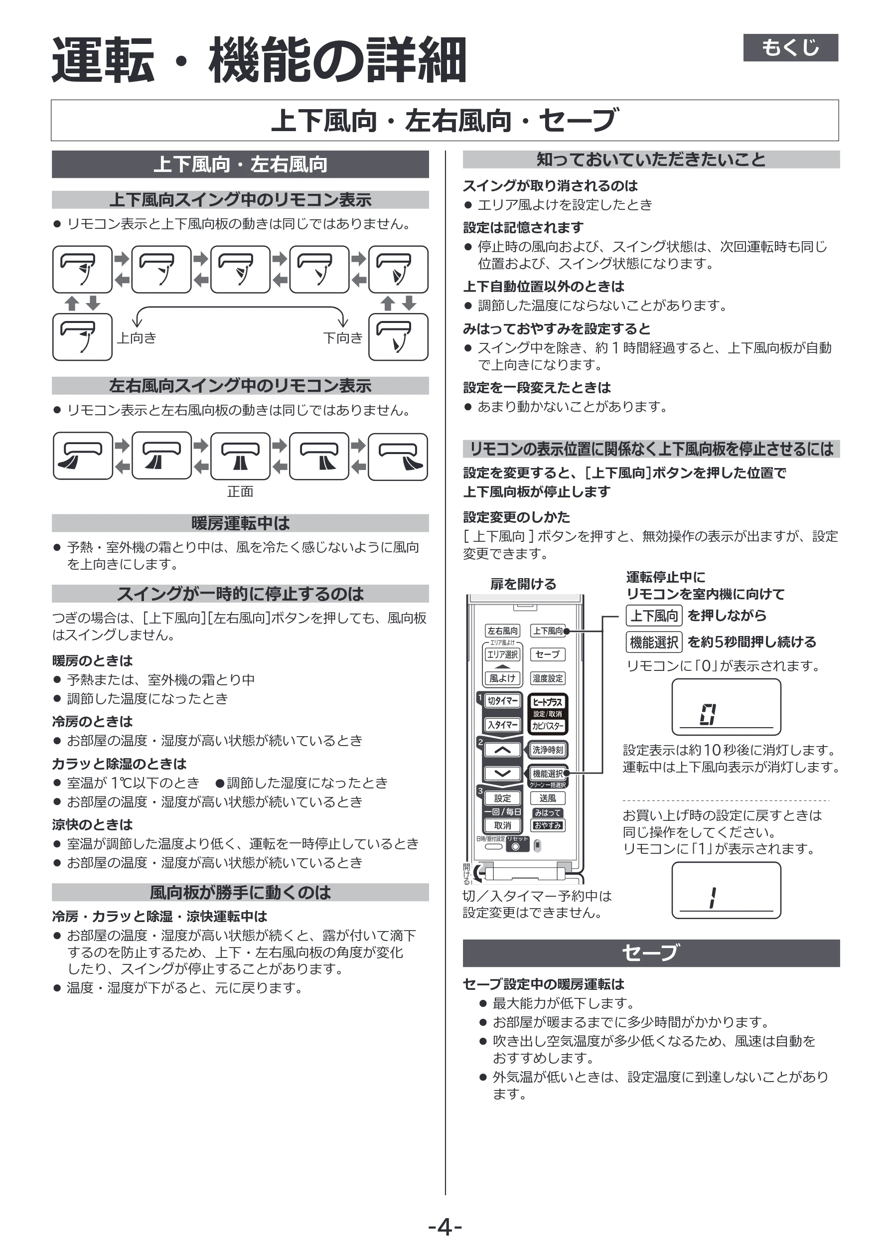 日立 RAS-ZJ2226SE / RAS-ZJ2526SE / RAS-ZJ2826SE 補足説明書(Web掲載のみ) — もくじ — 図版 4-1 — 4ページ