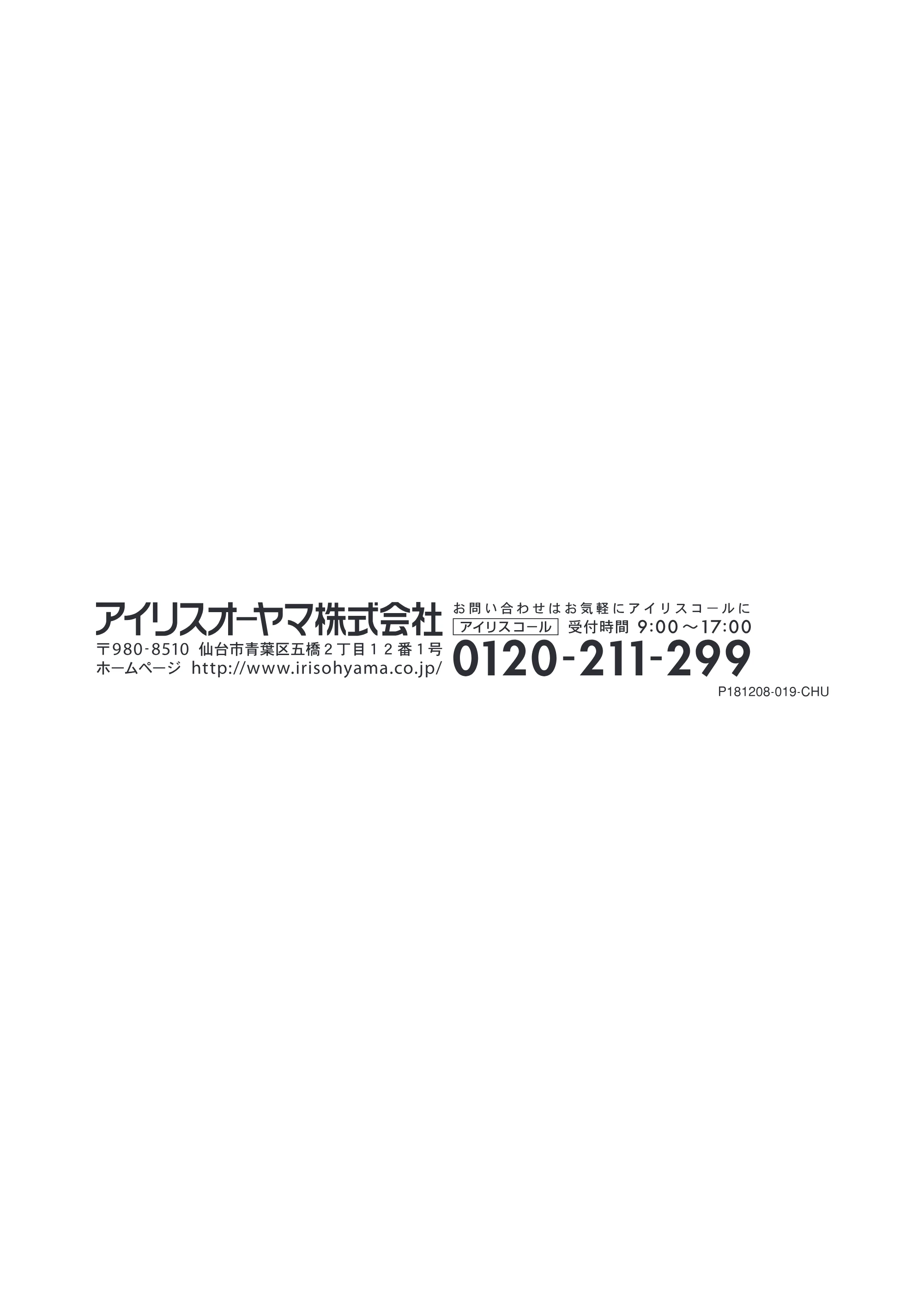 アイリスオーヤマ CMK-720 取扱説明書 — 原本ページ — 16ページ