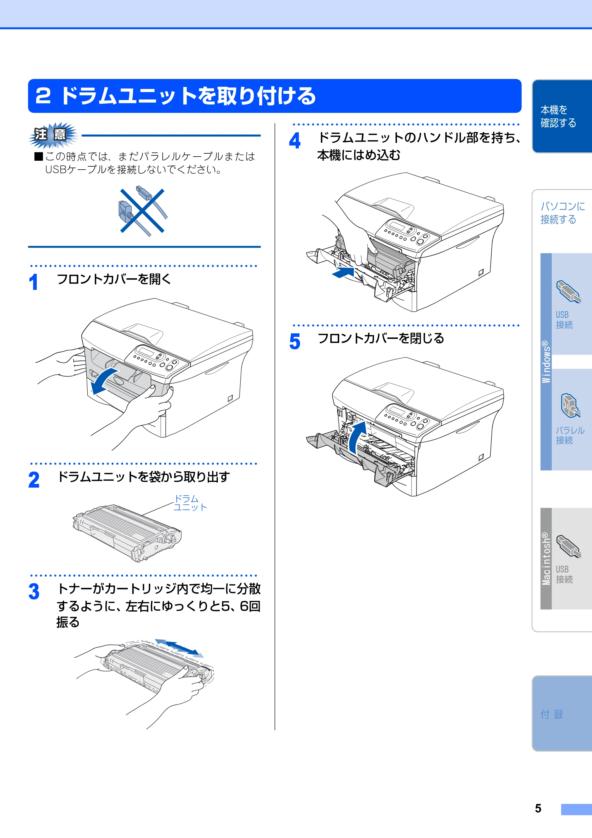 ブラザー DCP-7010 かんたん設置ガイド — 2 ドラムユニットを取り付ける — 原本ページ — 6ページ
