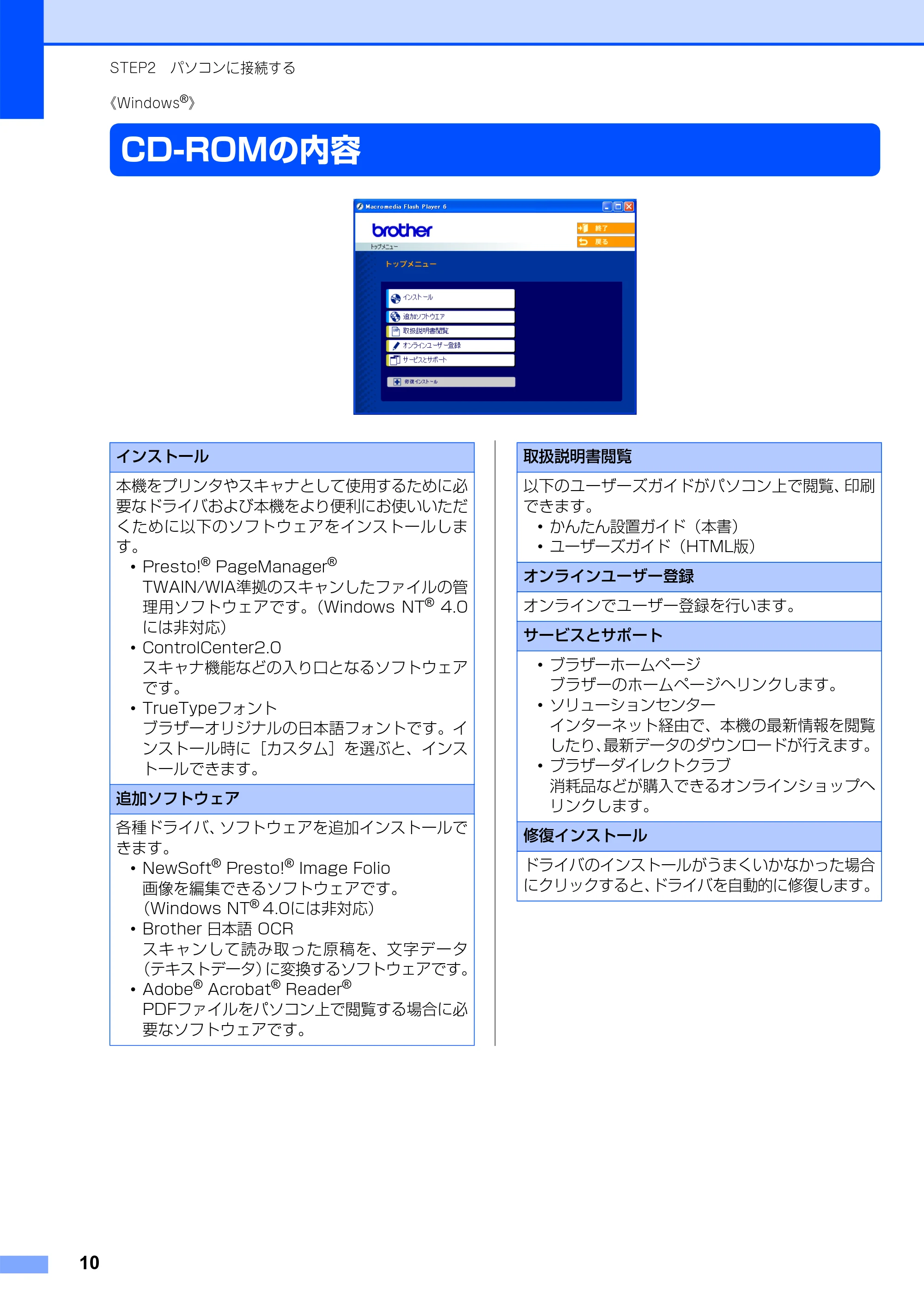 ブラザー DCP-7010 かんたん設置ガイド — 《Windows(R)》 — 原本ページ — 11ページ