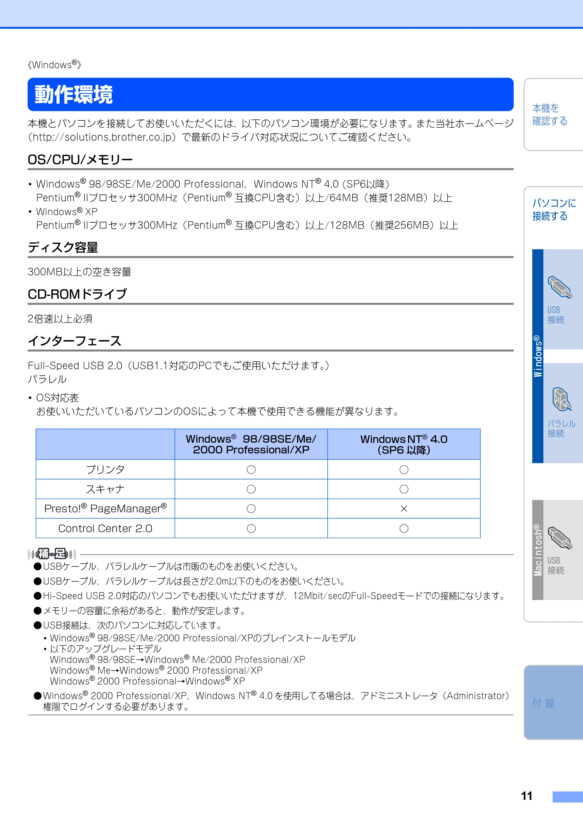 ブラザー DCP-7010 かんたん設置ガイド — 動作環境 — 原本ページ — 12ページ