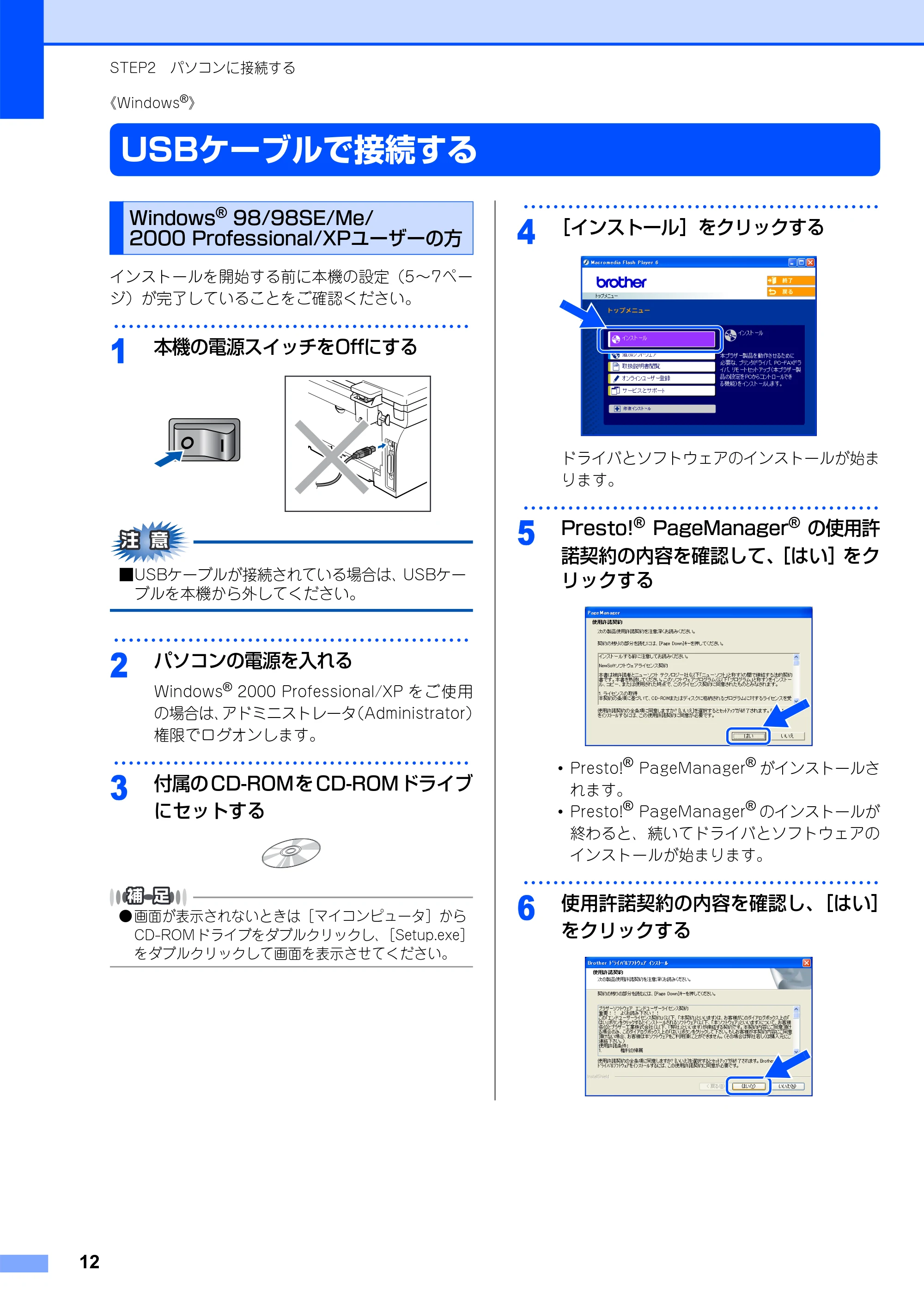 ブラザー DCP-7010 かんたん設置ガイド — USBケーブルで接続する — 原本ページ — 13ページ