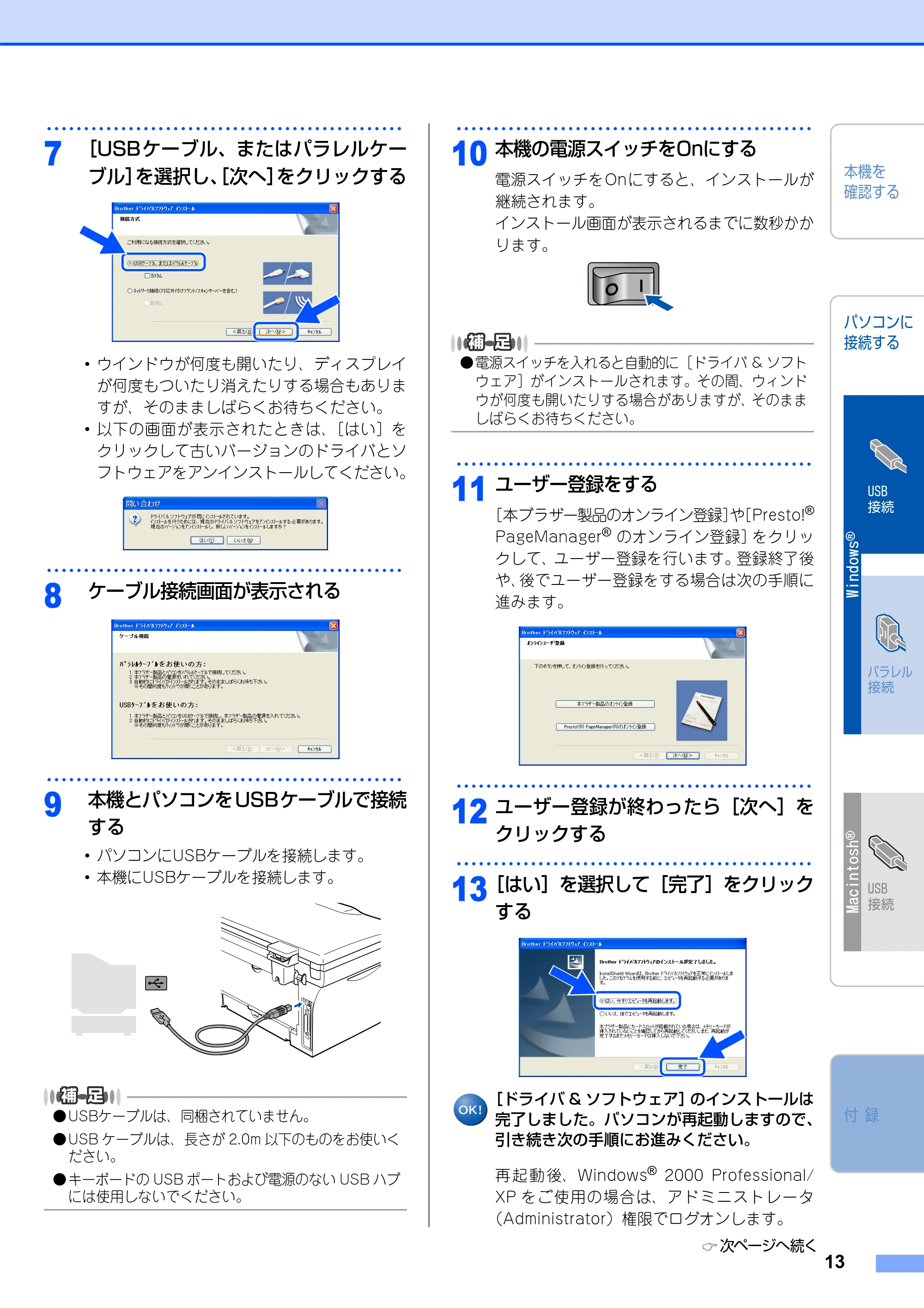 ブラザー DCP-7010 かんたん設置ガイド — 原本ページ — 14ページ