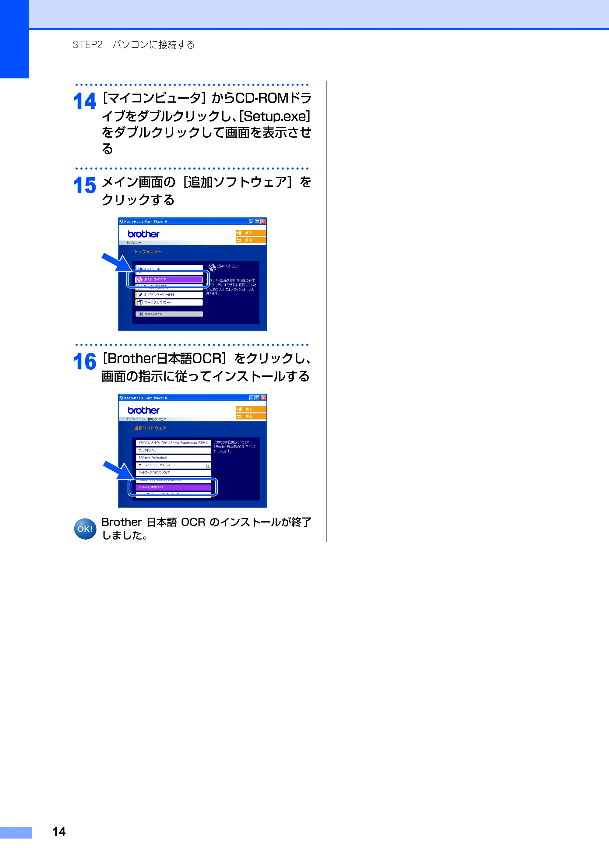 ブラザー DCP-7010 かんたん設置ガイド — 原本ページ — 15ページ