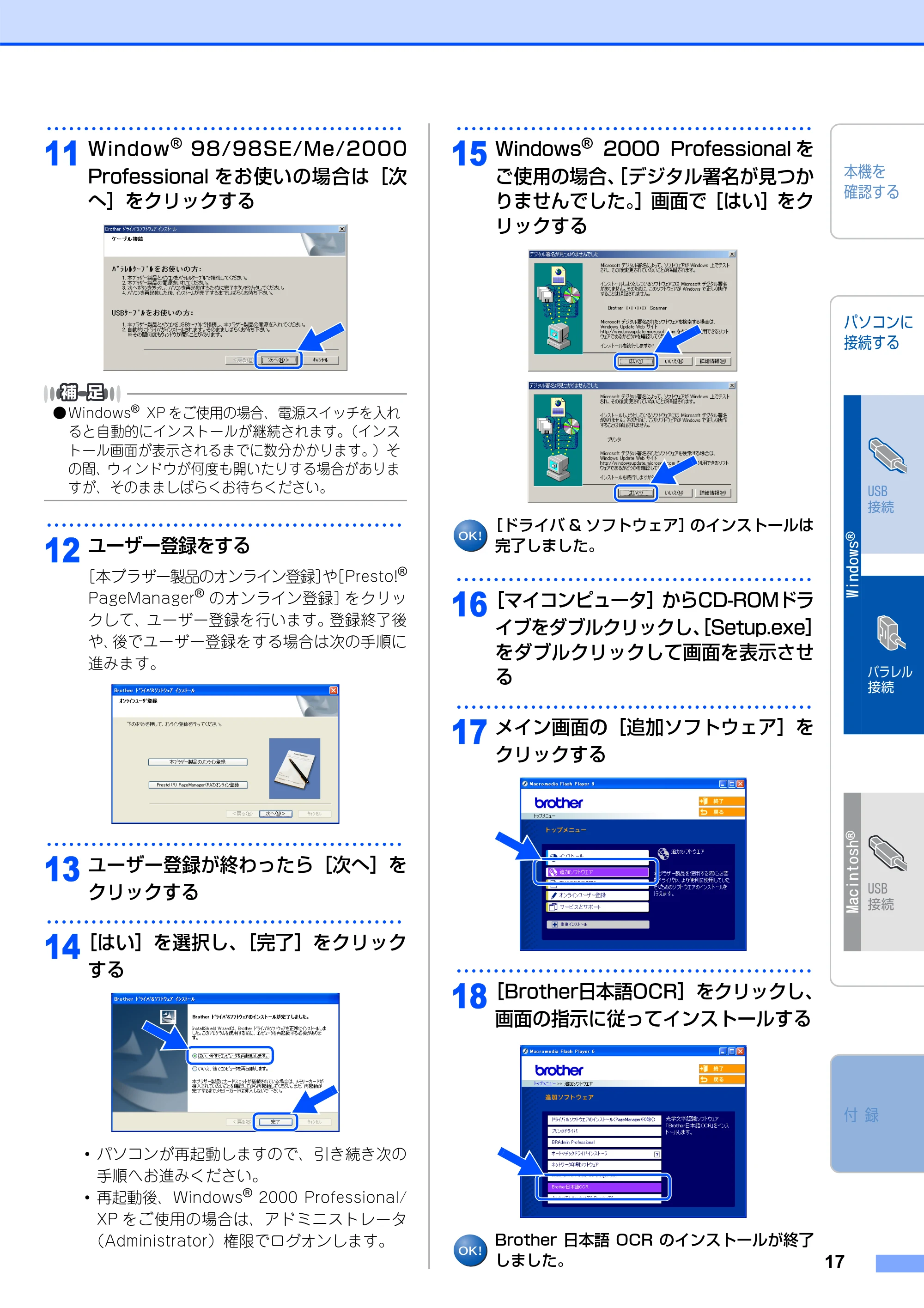 ブラザー DCP-7010 かんたん設置ガイド — 原本ページ — 18ページ