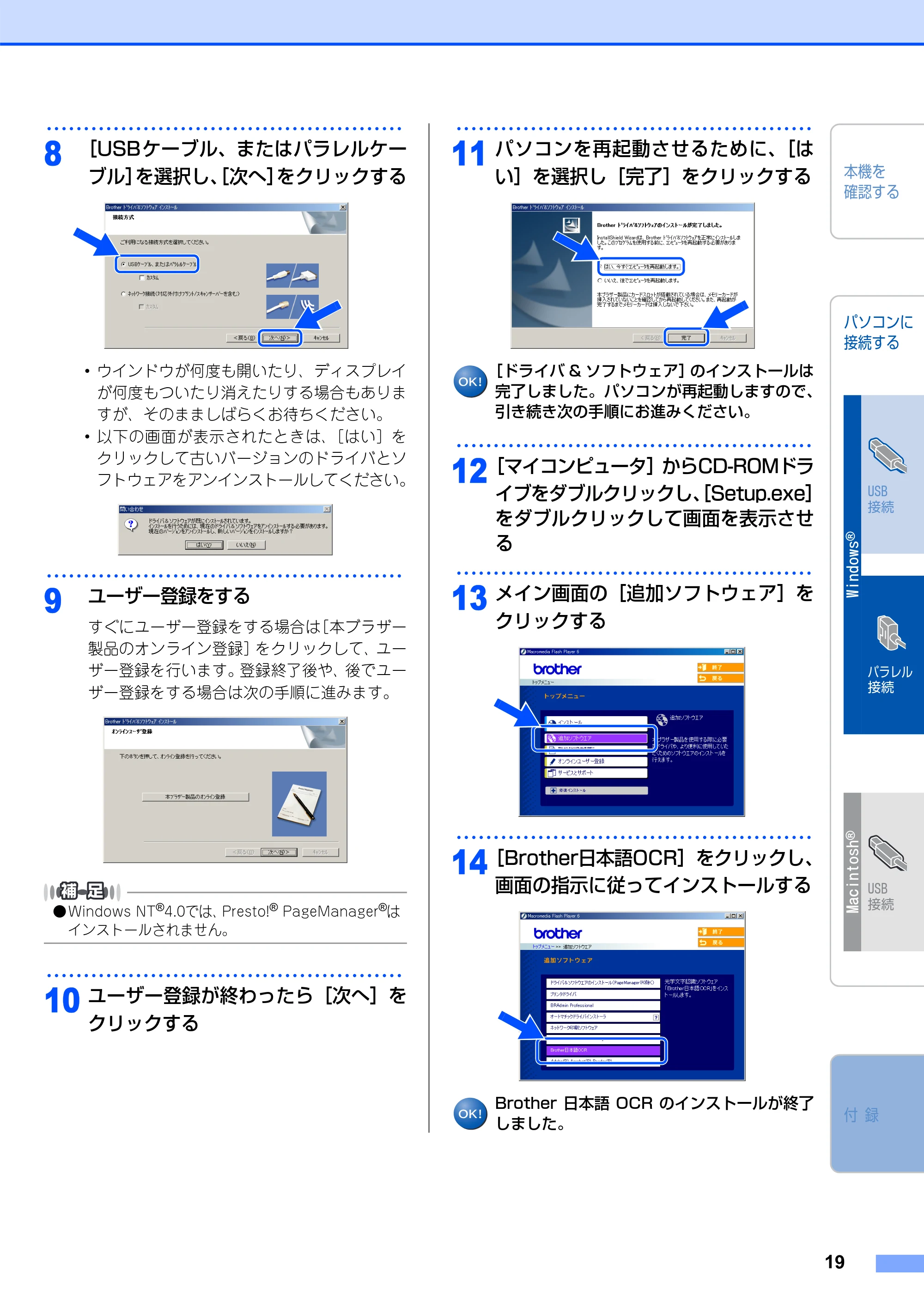 ブラザー DCP-7010 かんたん設置ガイド — 原本ページ — 20ページ