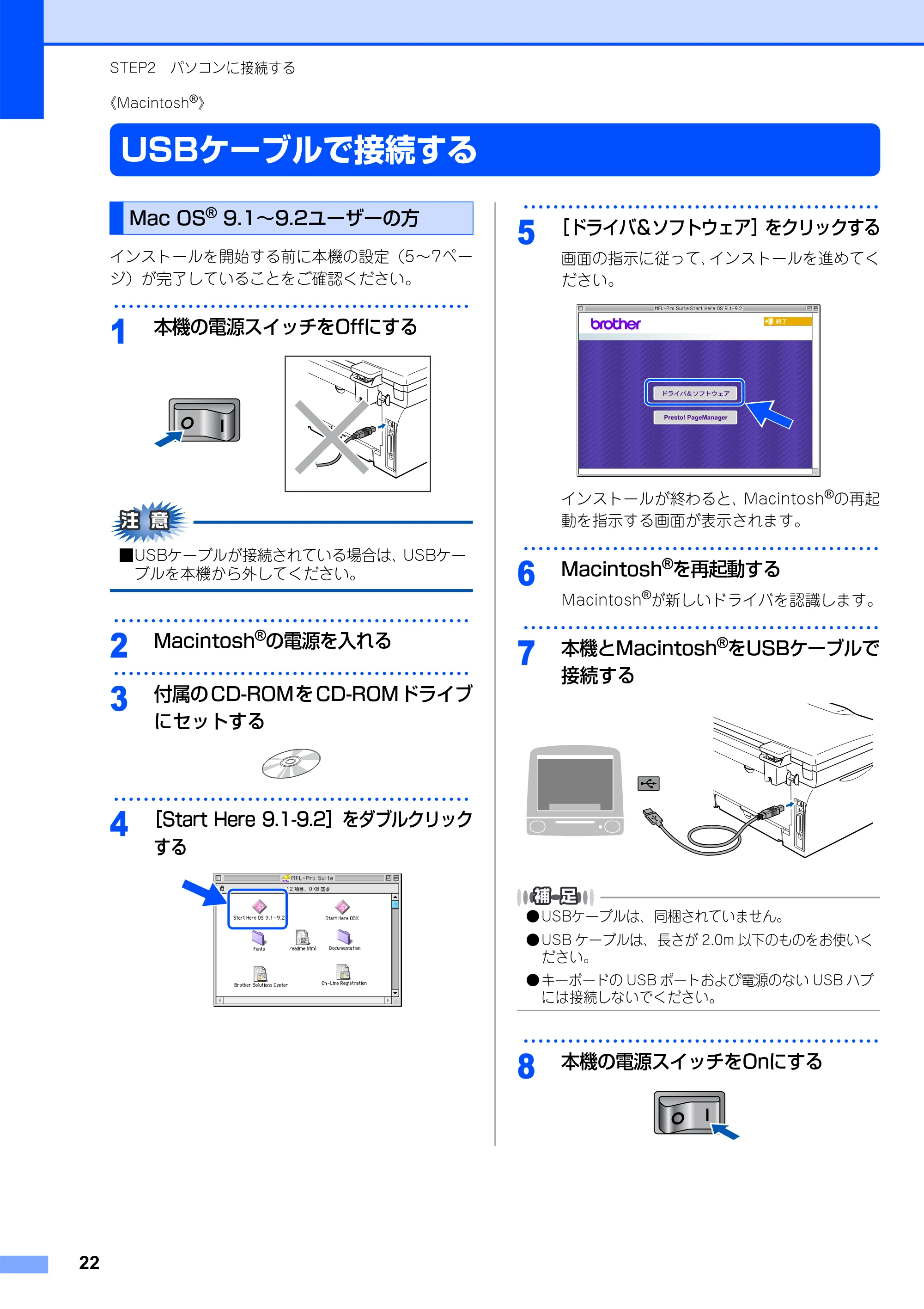 ブラザー DCP-7010 かんたん設置ガイド — USBケーブルで接続する — 原本ページ — 23ページ