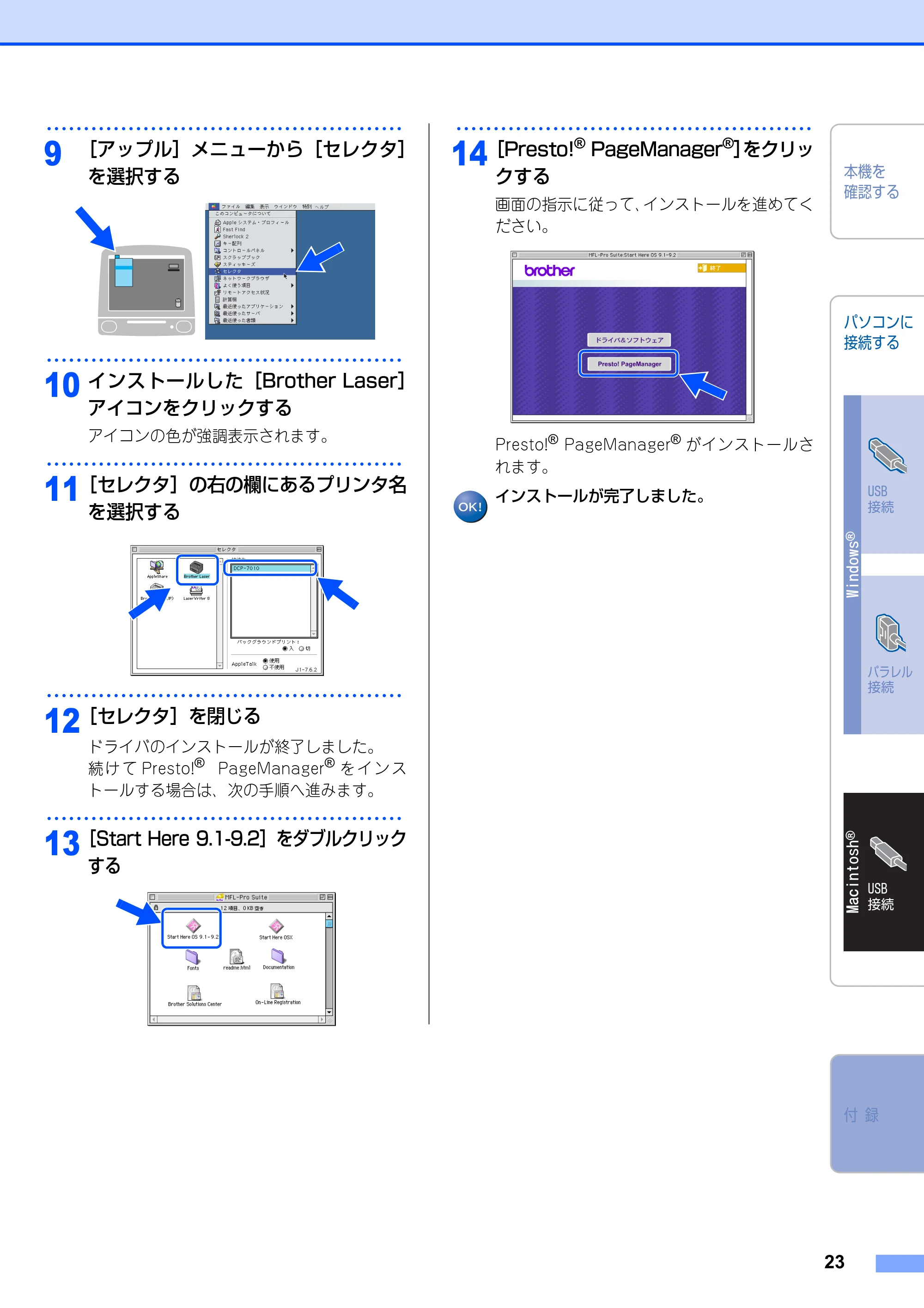 ブラザー DCP-7010 かんたん設置ガイド — 原本ページ — 24ページ