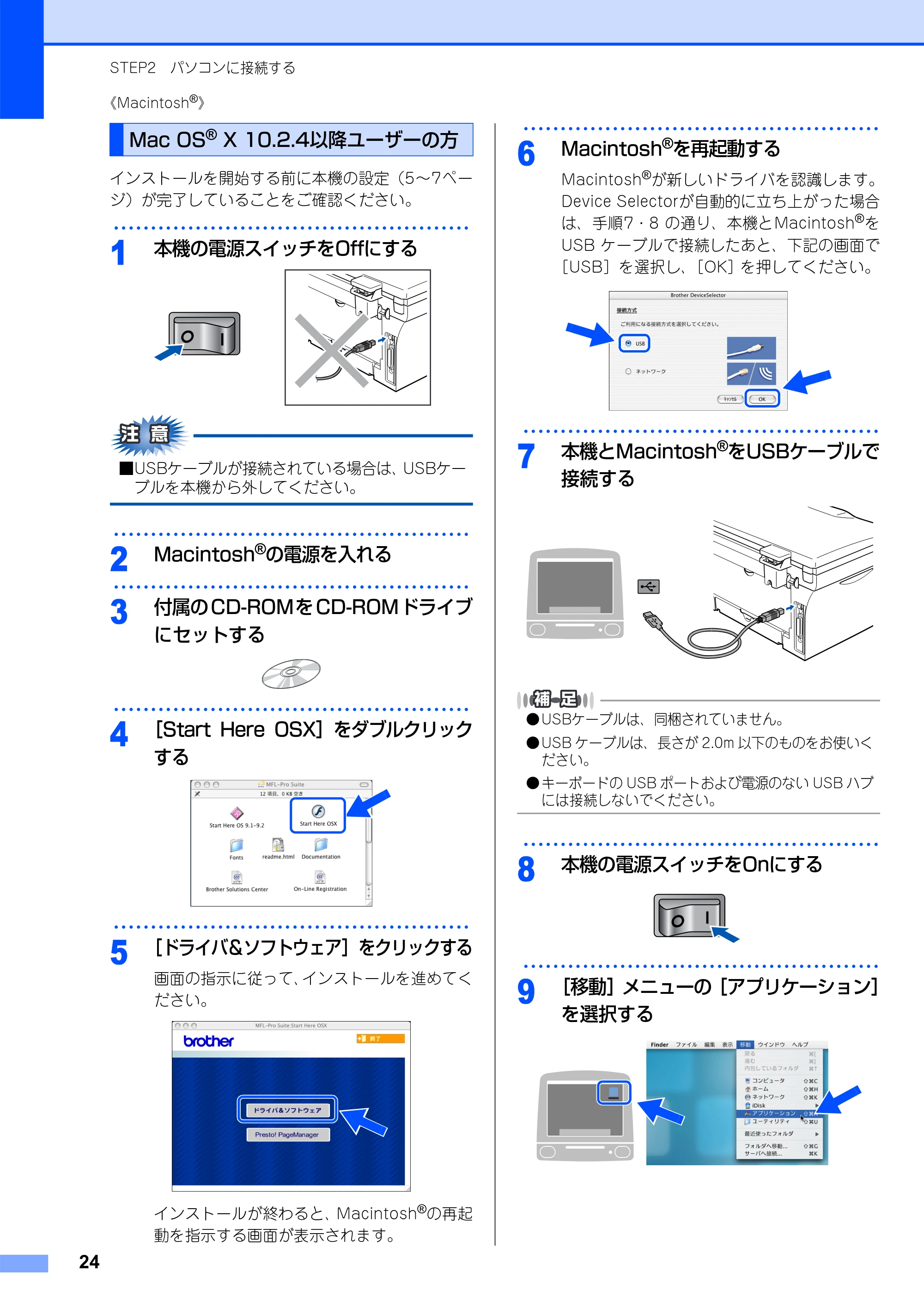 ブラザー DCP-7010 かんたん設置ガイド — Mac OS(R) X 10.2.4以降ユーザーの方 — 原本ページ — 25ページ
