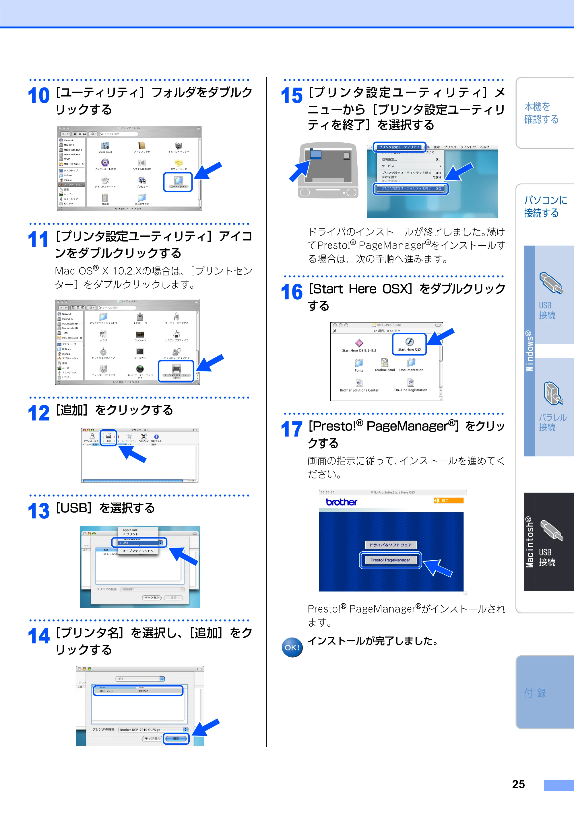 ブラザー DCP-7010 かんたん設置ガイド — 原本ページ — 26ページ