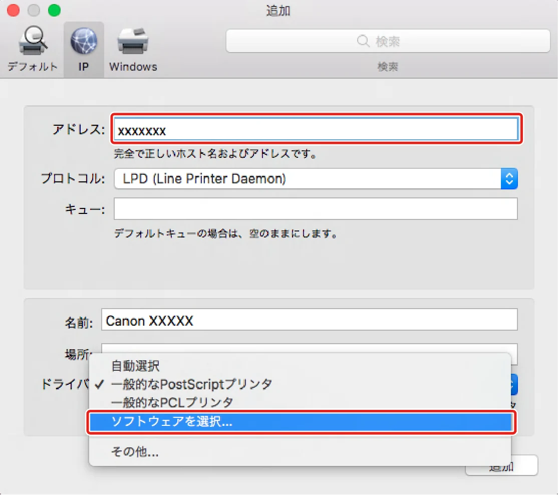 キヤノン WG7350F/7350FM macOS Fax ドライバー ユーザーズガイド 2018年12月7日更新（PDF：1.02MB） — 5 ［プリンタソフトウェア］ダイアログのリストから、ファクスに対応したドライバを選択 → ［OK］ をクリック — 図版 23-1 — 23ページ