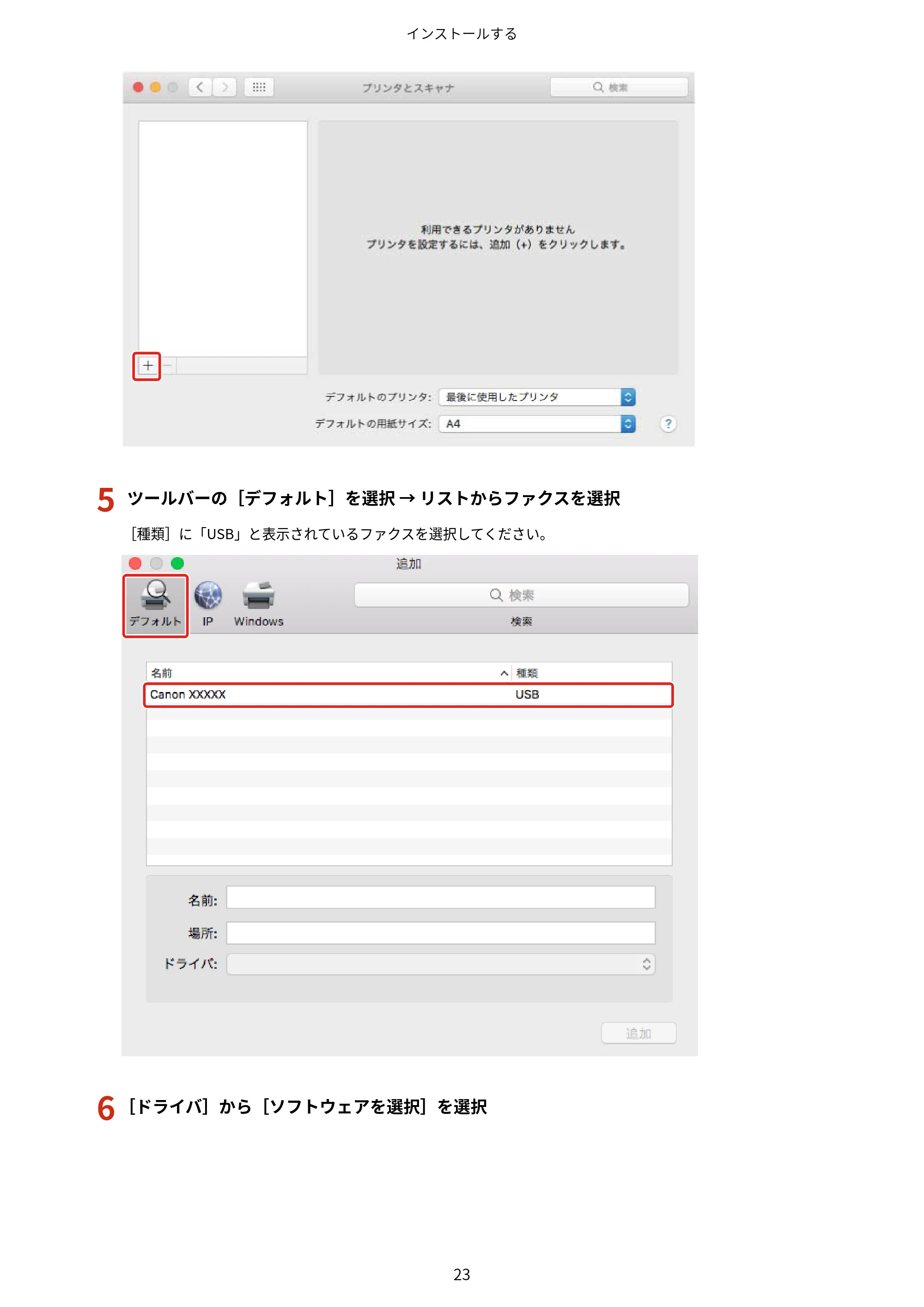 キヤノン WG7350F/7350FM macOS Fax ドライバー ユーザーズガイド 2018年12月7日更新（PDF：1.02MB） — 5 ツールバーの［デフォルト］を選択 → リストからファクスを選択 — 原本ページ — 26ページ