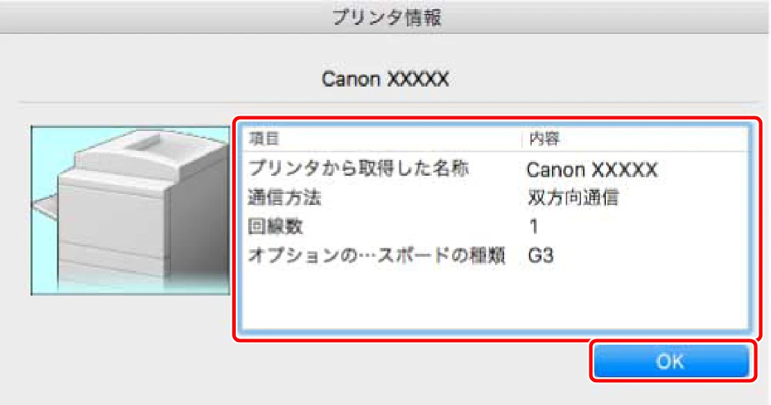 キヤノン WG7350F/7350FM macOS Fax ドライバー ユーザーズガイド 2018年12月7日更新（PDF：1.02MB） — 4 FAX Utility で、［プリンタ情報］をクリック — 図版 34-2 — 34ページ